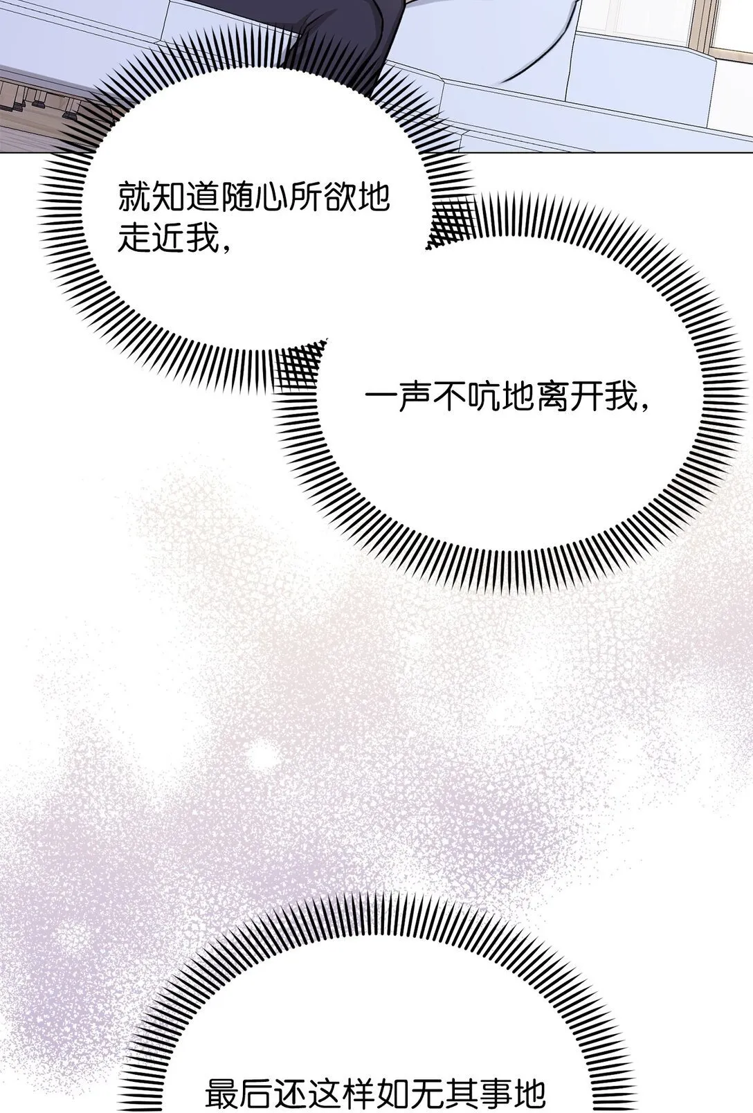 33 这样的你我也很喜欢 第56页