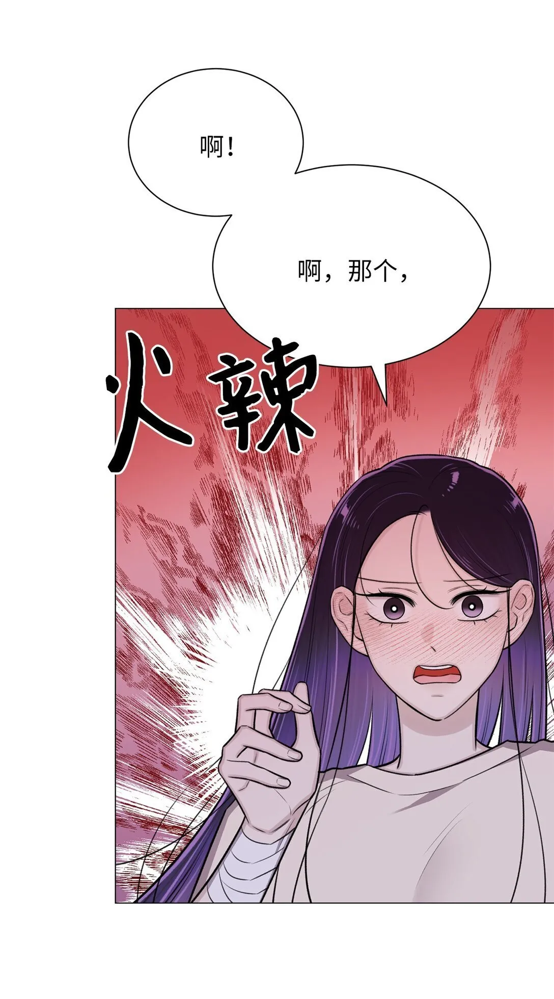 33 这样的你我也很喜欢 第60页