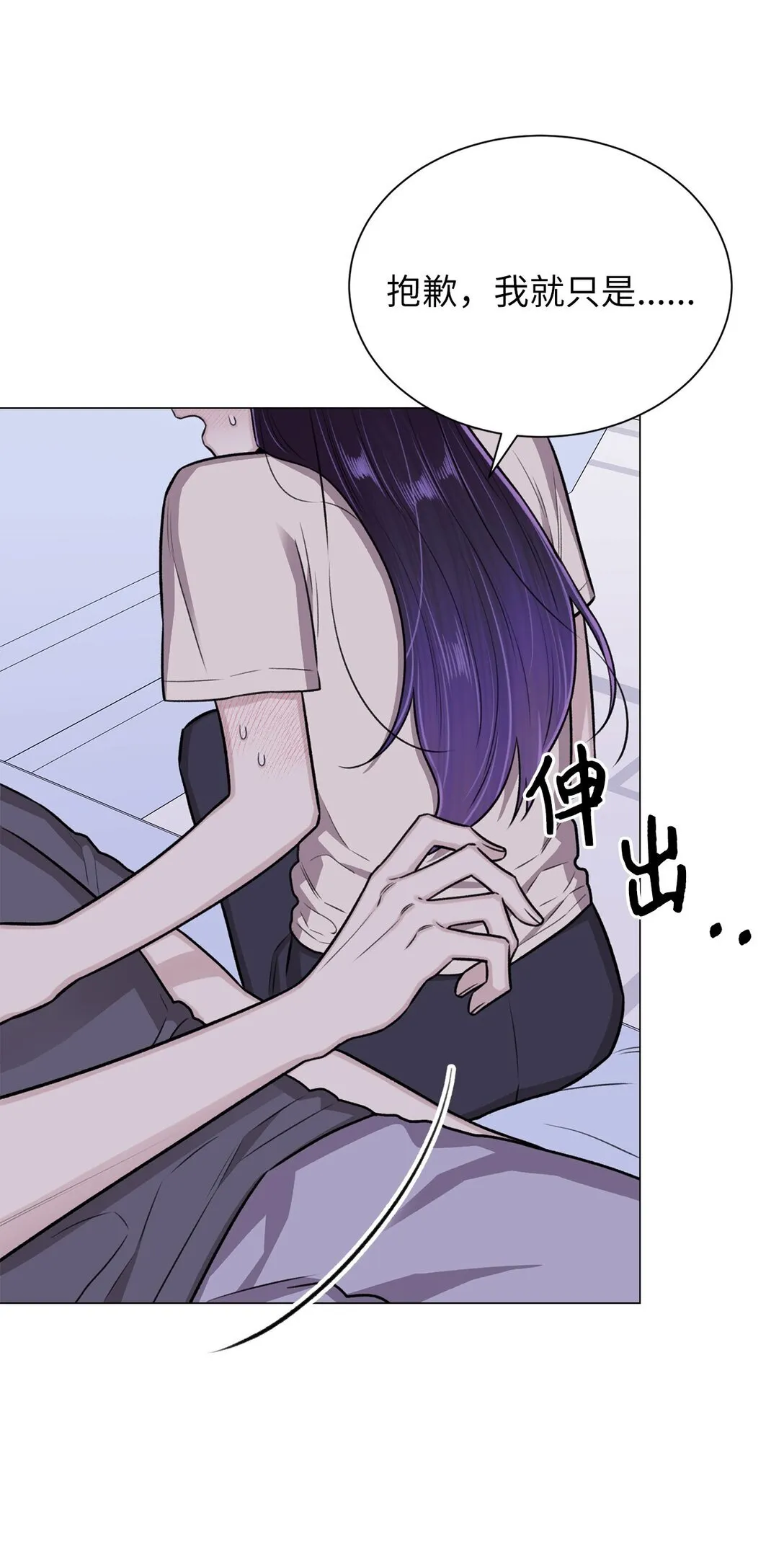33 这样的你我也很喜欢 第61页