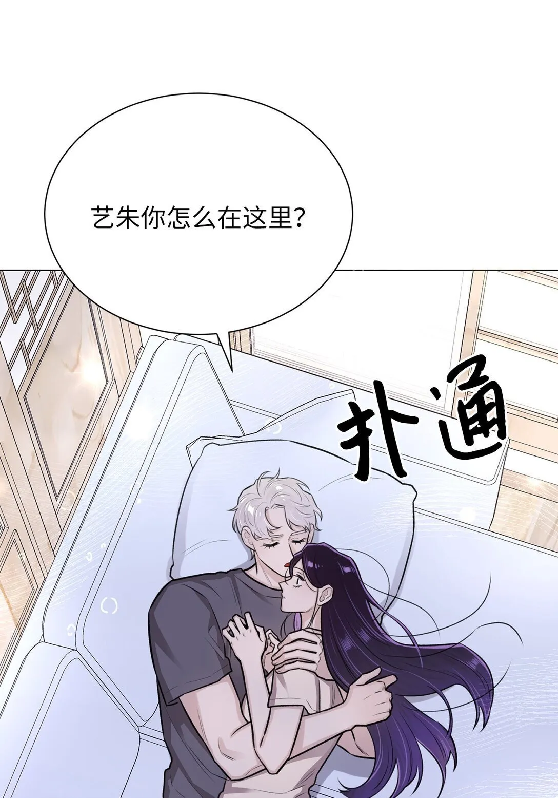 33 这样的你我也很喜欢 第63页