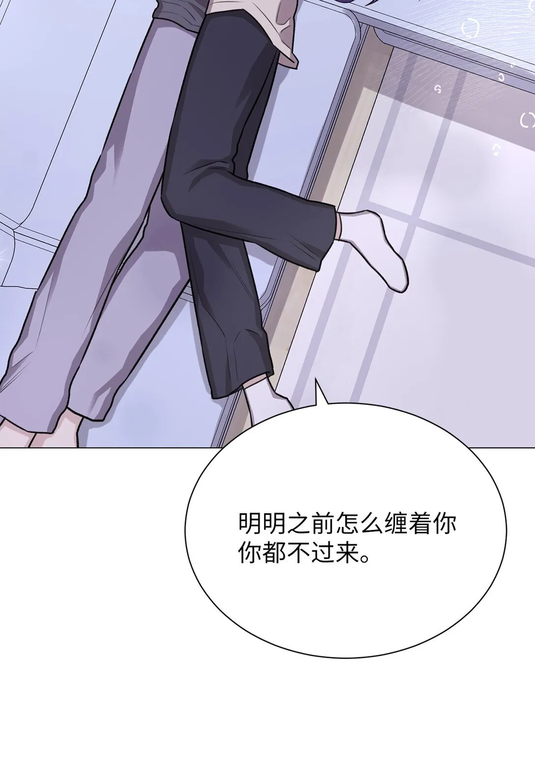 33 这样的你我也很喜欢 第64页