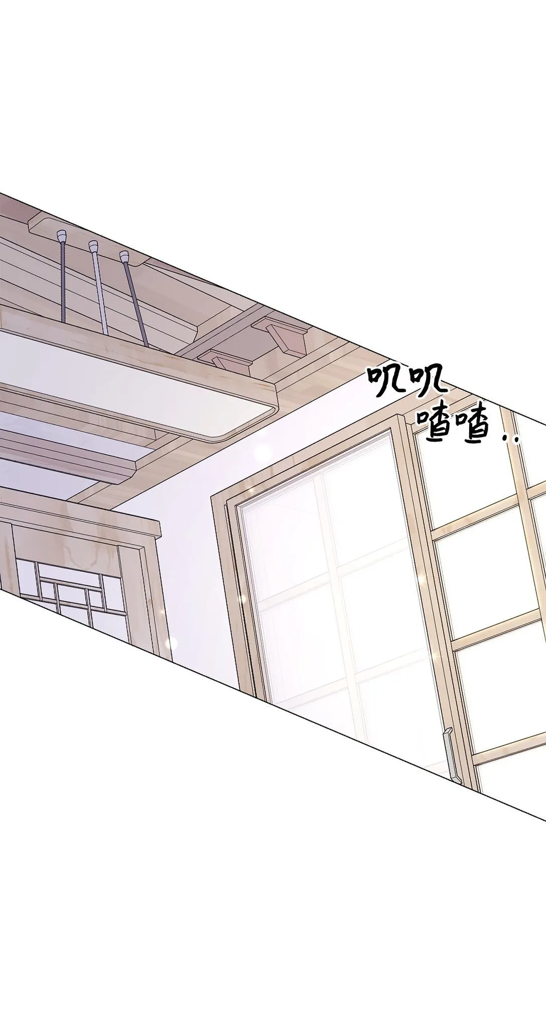 33 这样的你我也很喜欢 第67页