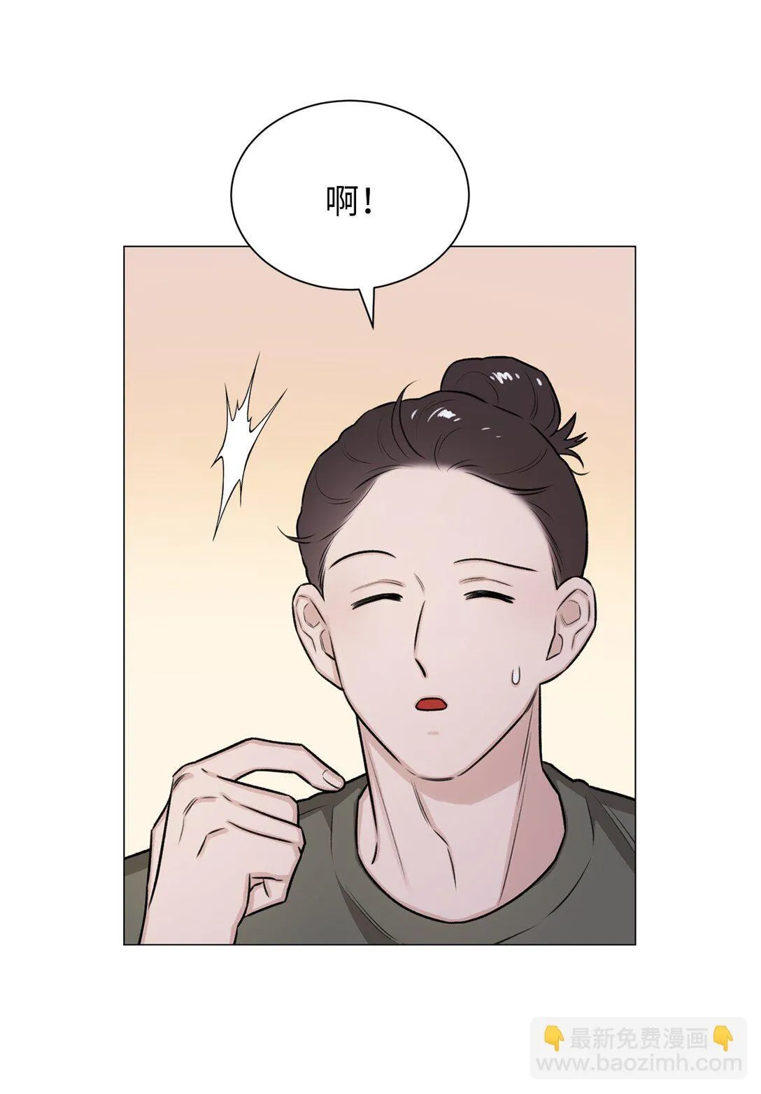 33 这样的你我也很喜欢 第69页