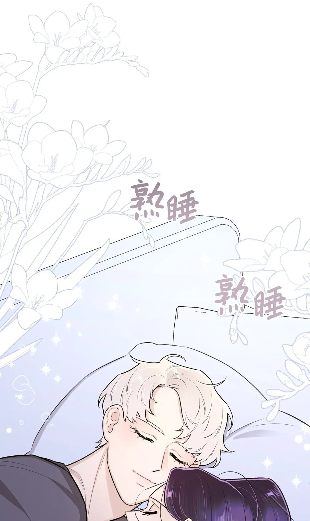 33 这样的你我也很喜欢 第70页