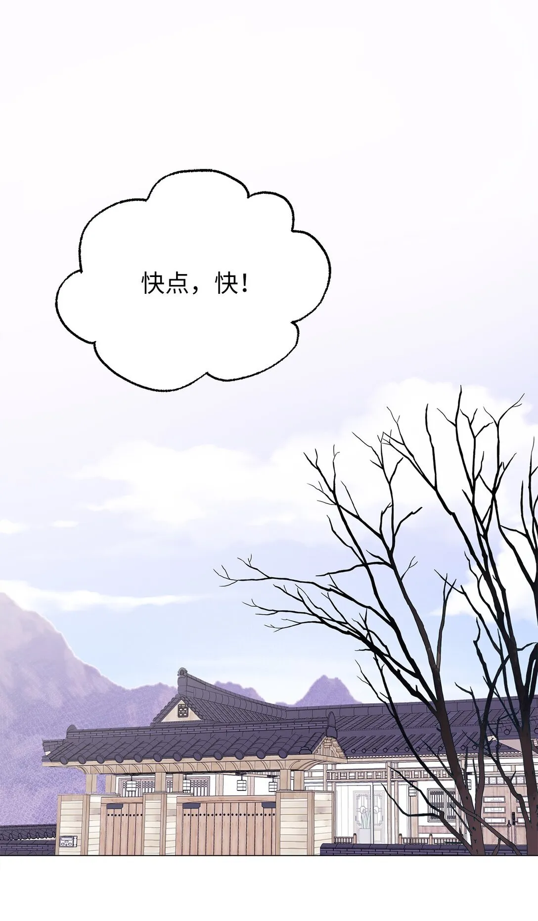 33 这样的你我也很喜欢 第74页