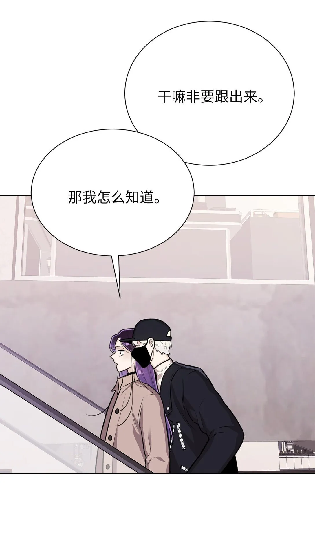 34 约会 第14页