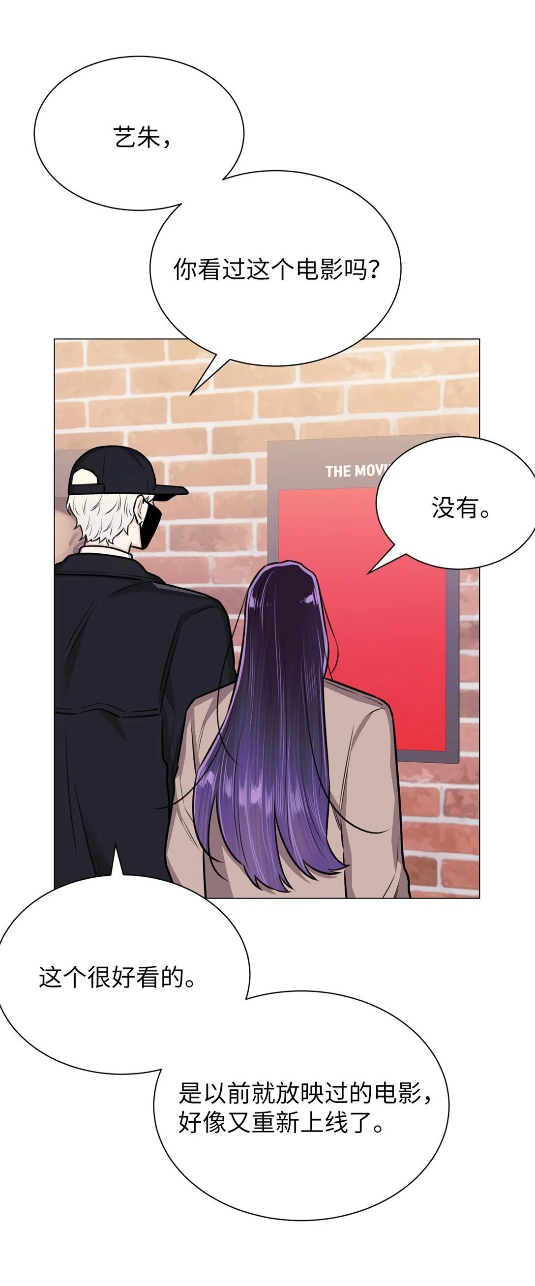 34 约会 第29页