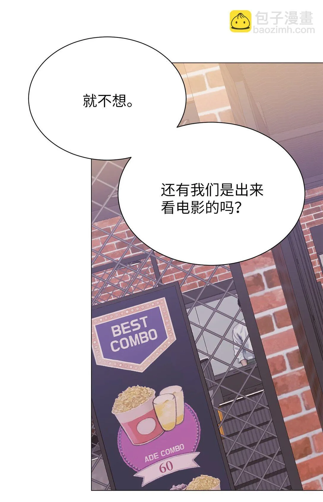34 约会 第31页