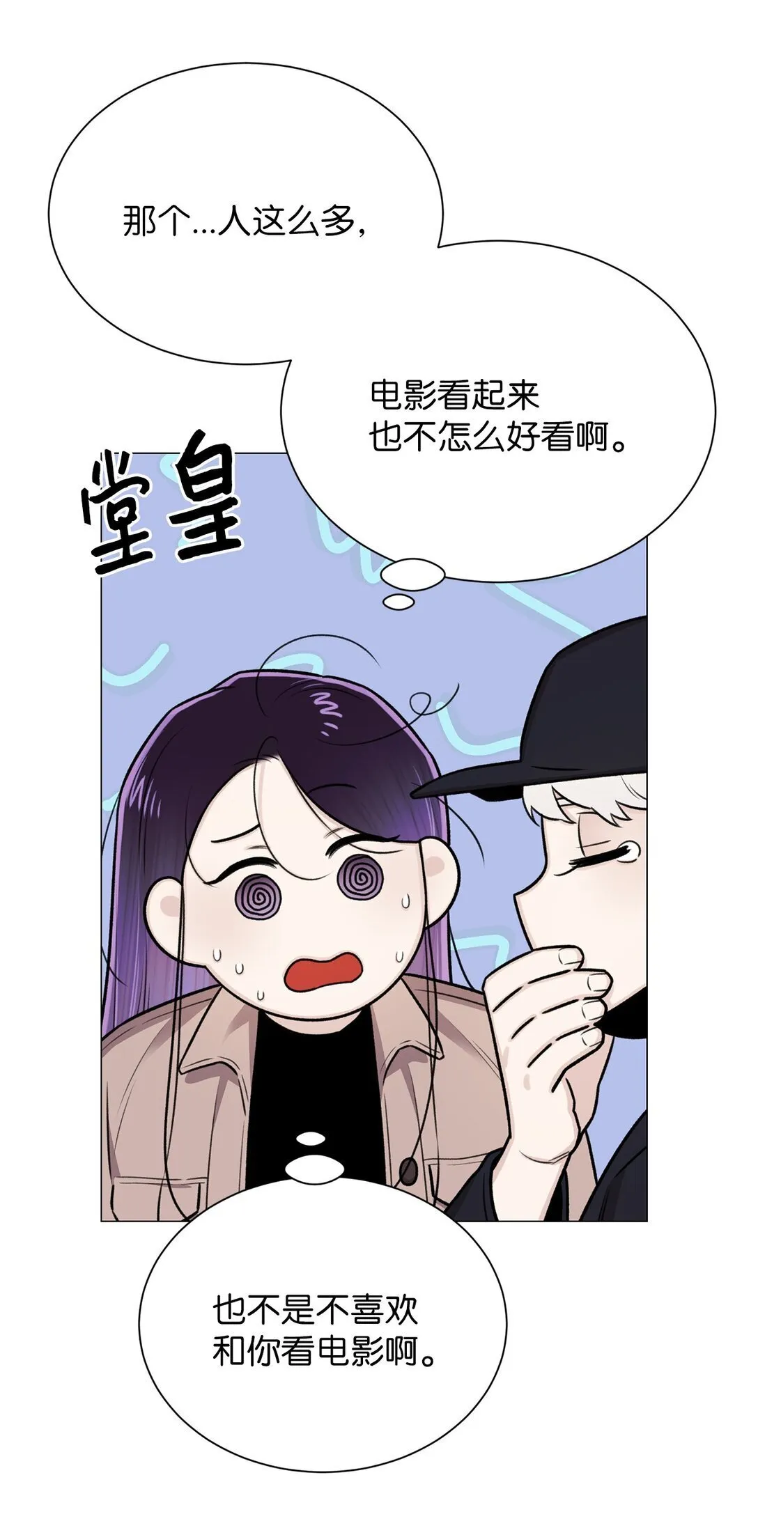 34 约会 第34页