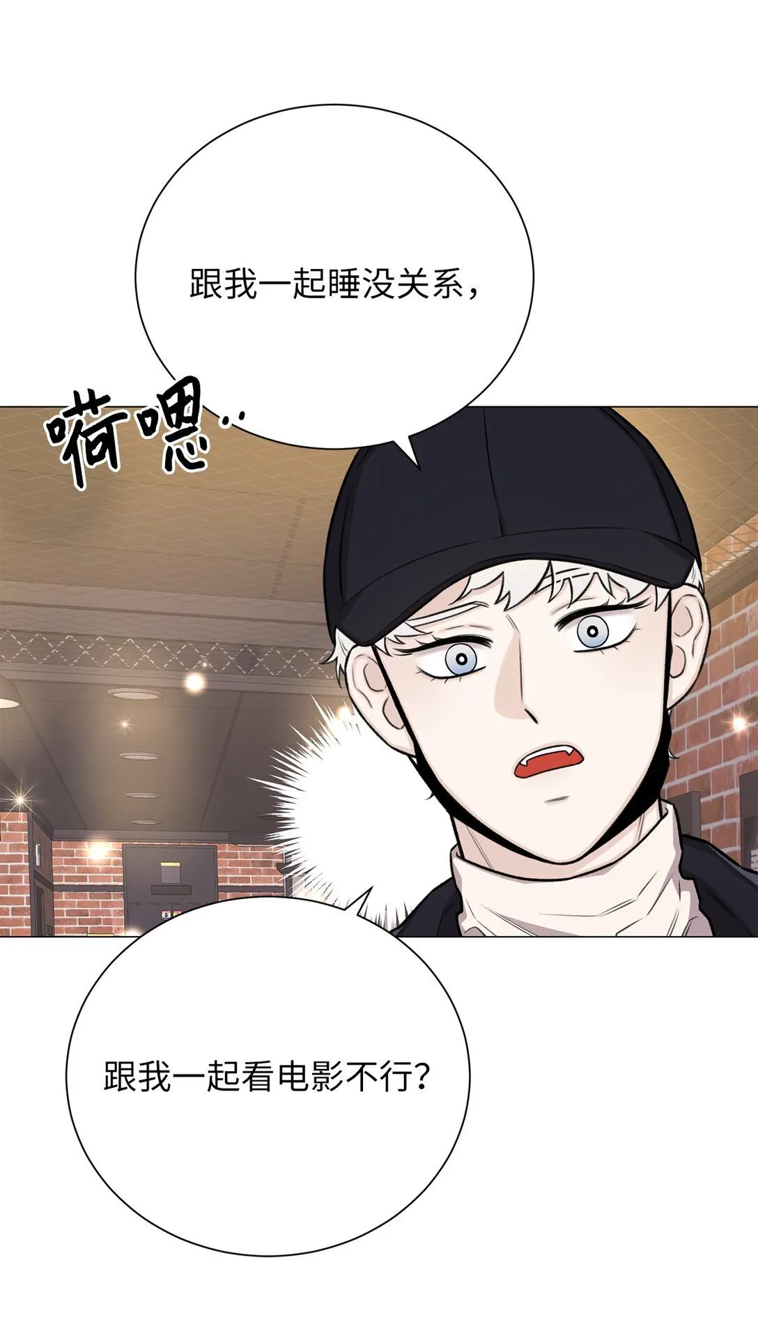 34 约会 第36页