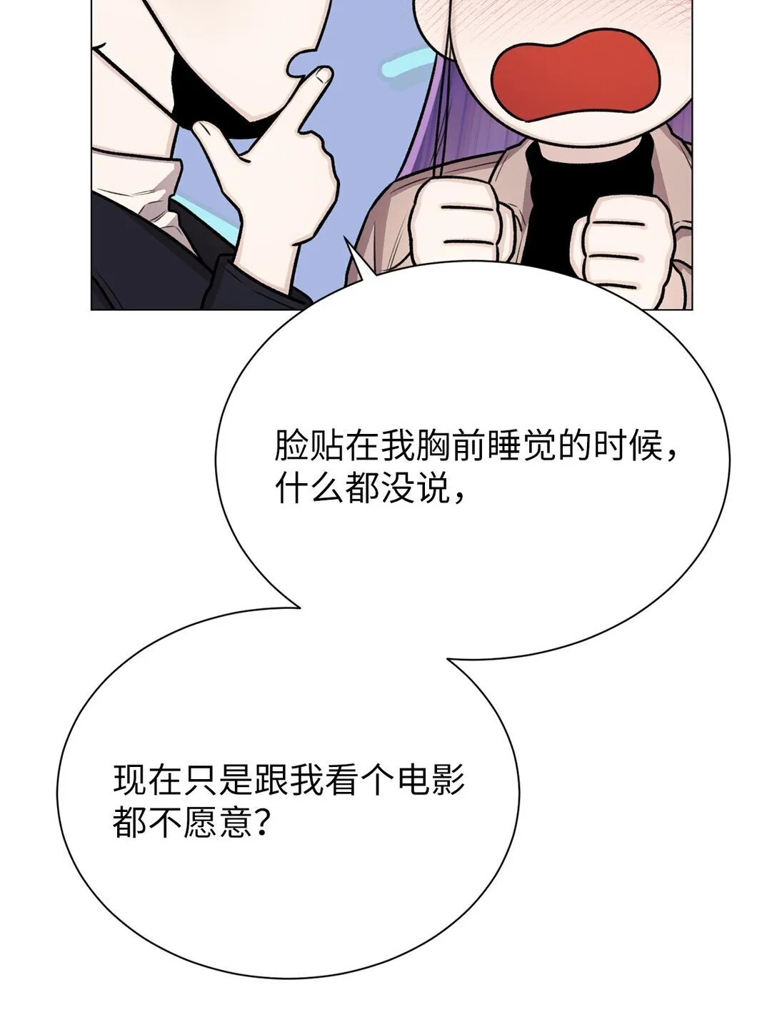 34 约会 第38页