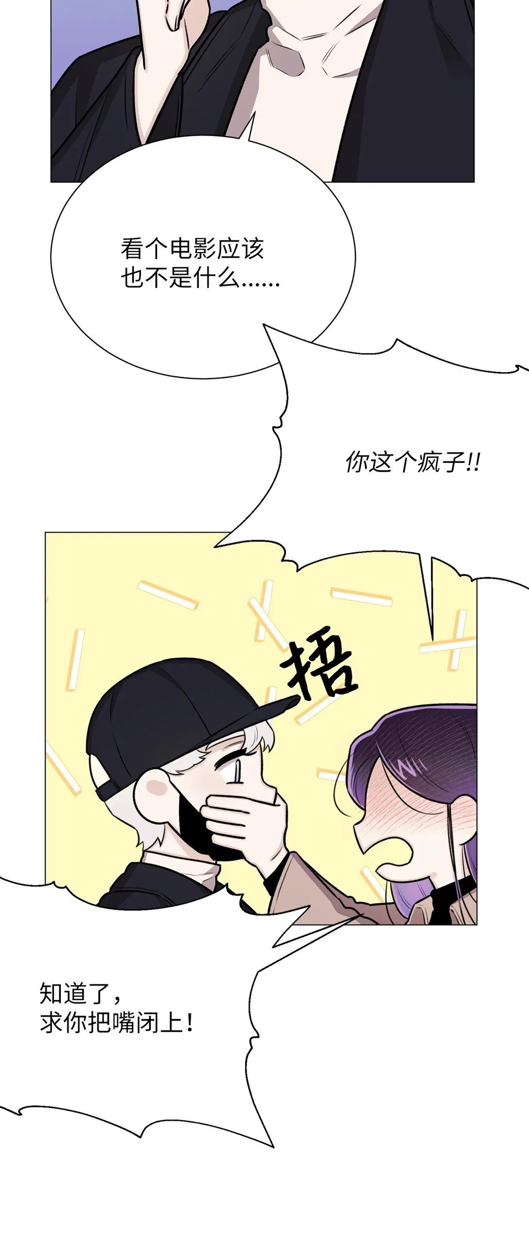 34 约会 第40页