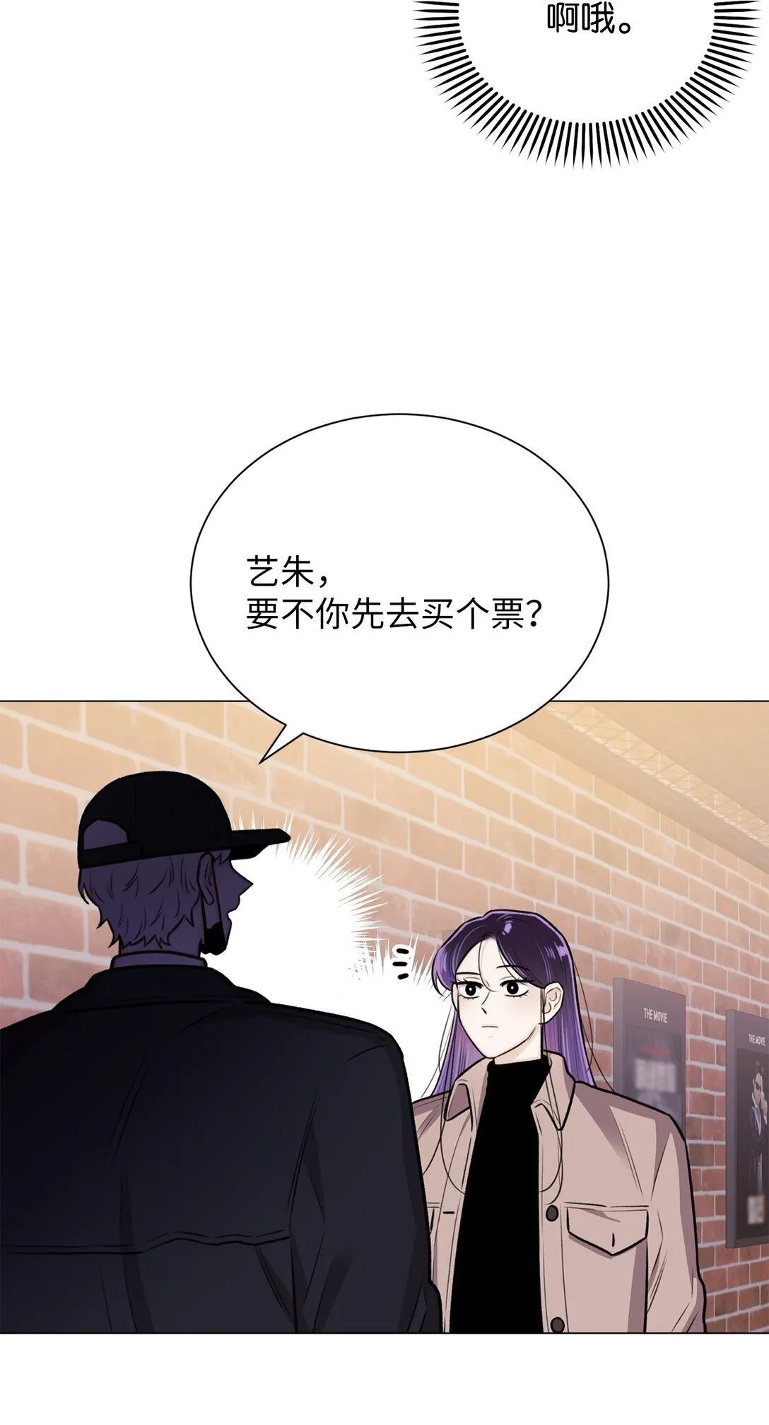 34 约会 第42页
