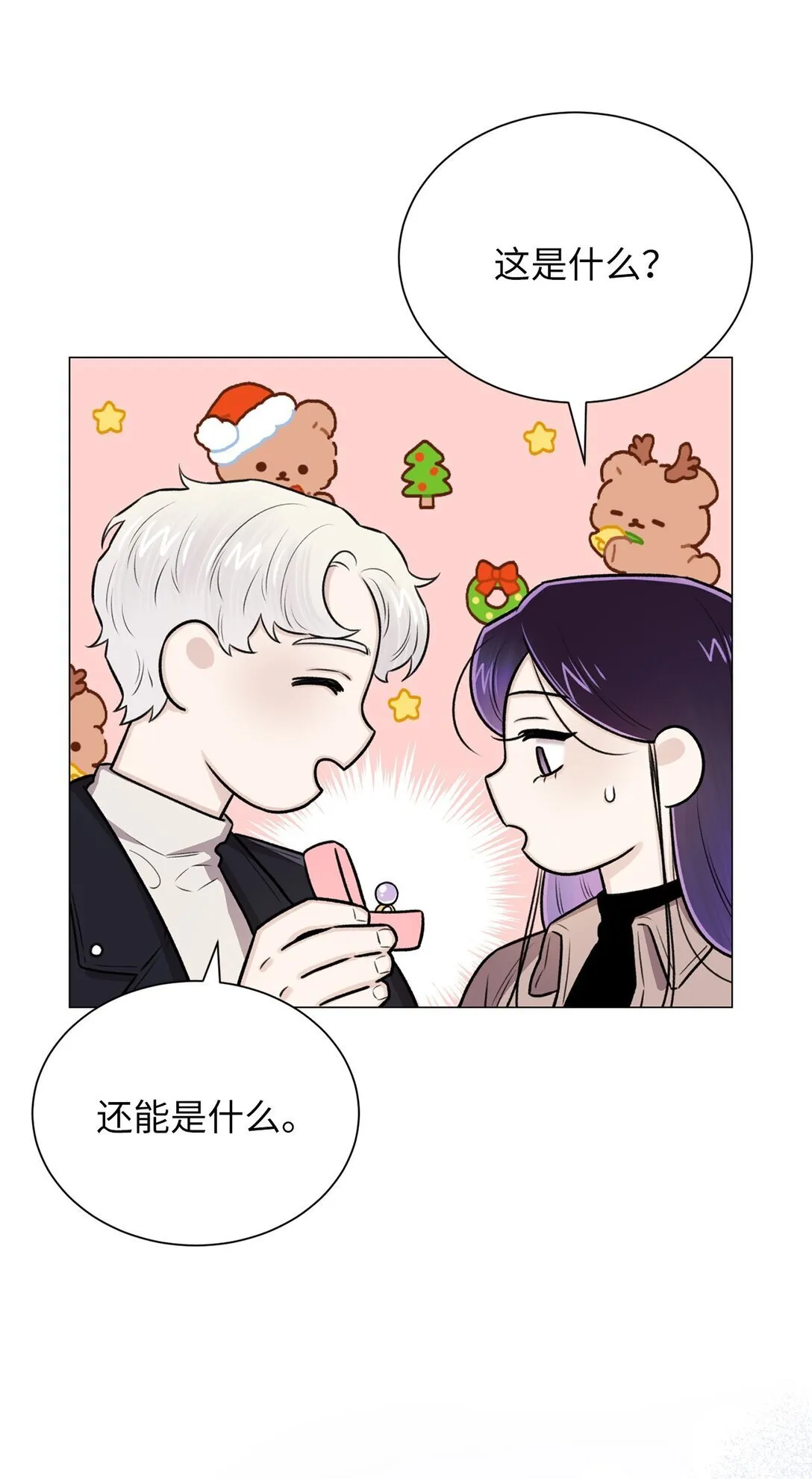 34 约会 第70页