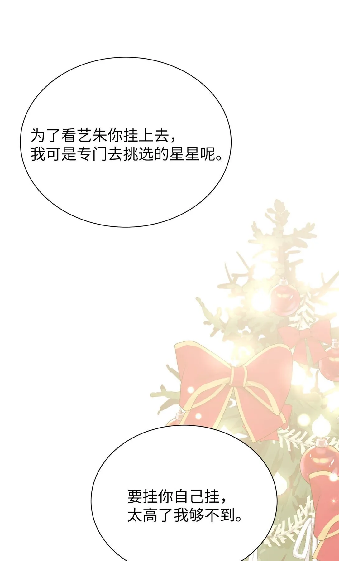 36 想帮我现在晚了 第7页