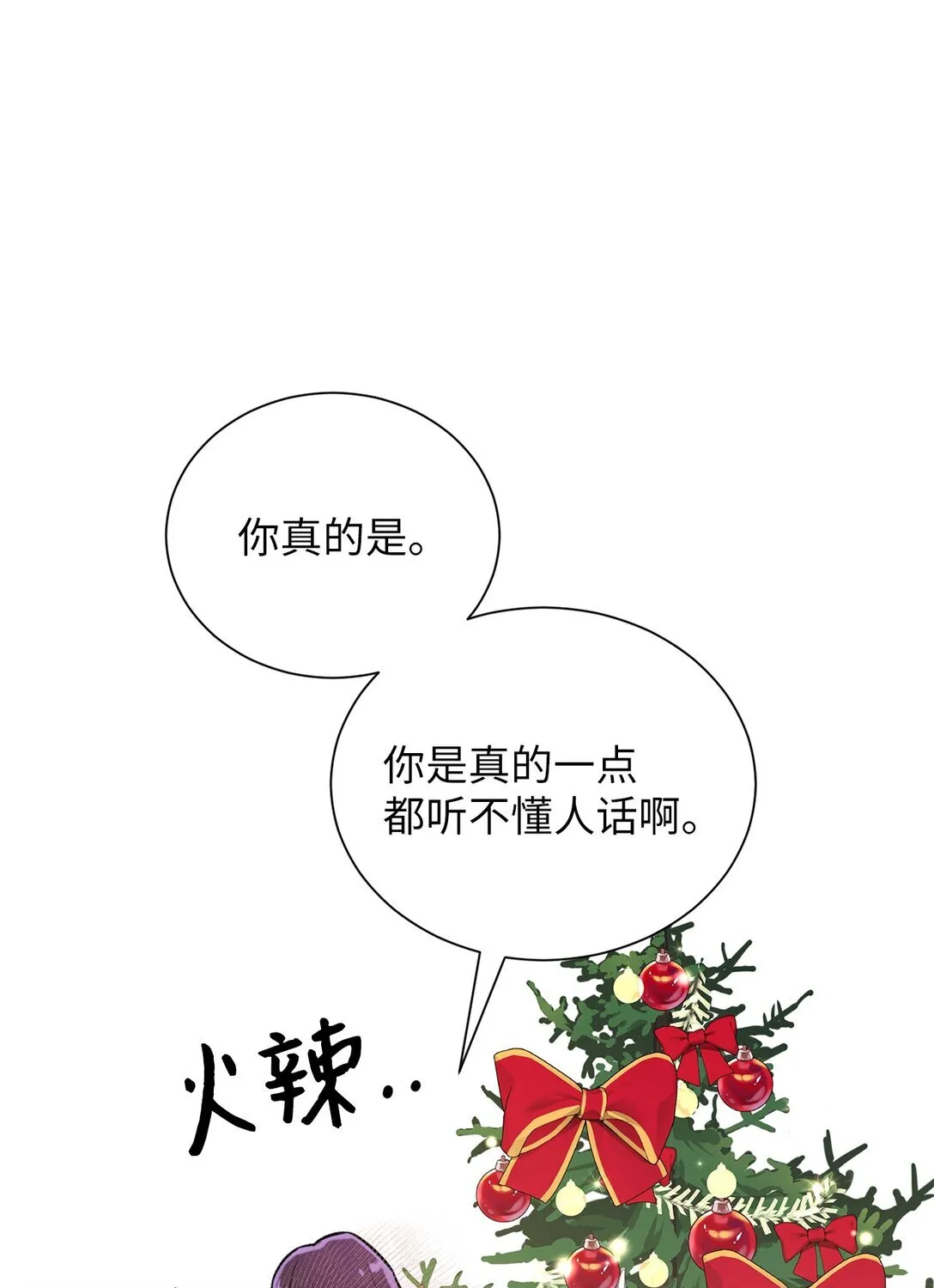 36 想帮我现在晚了 第11页