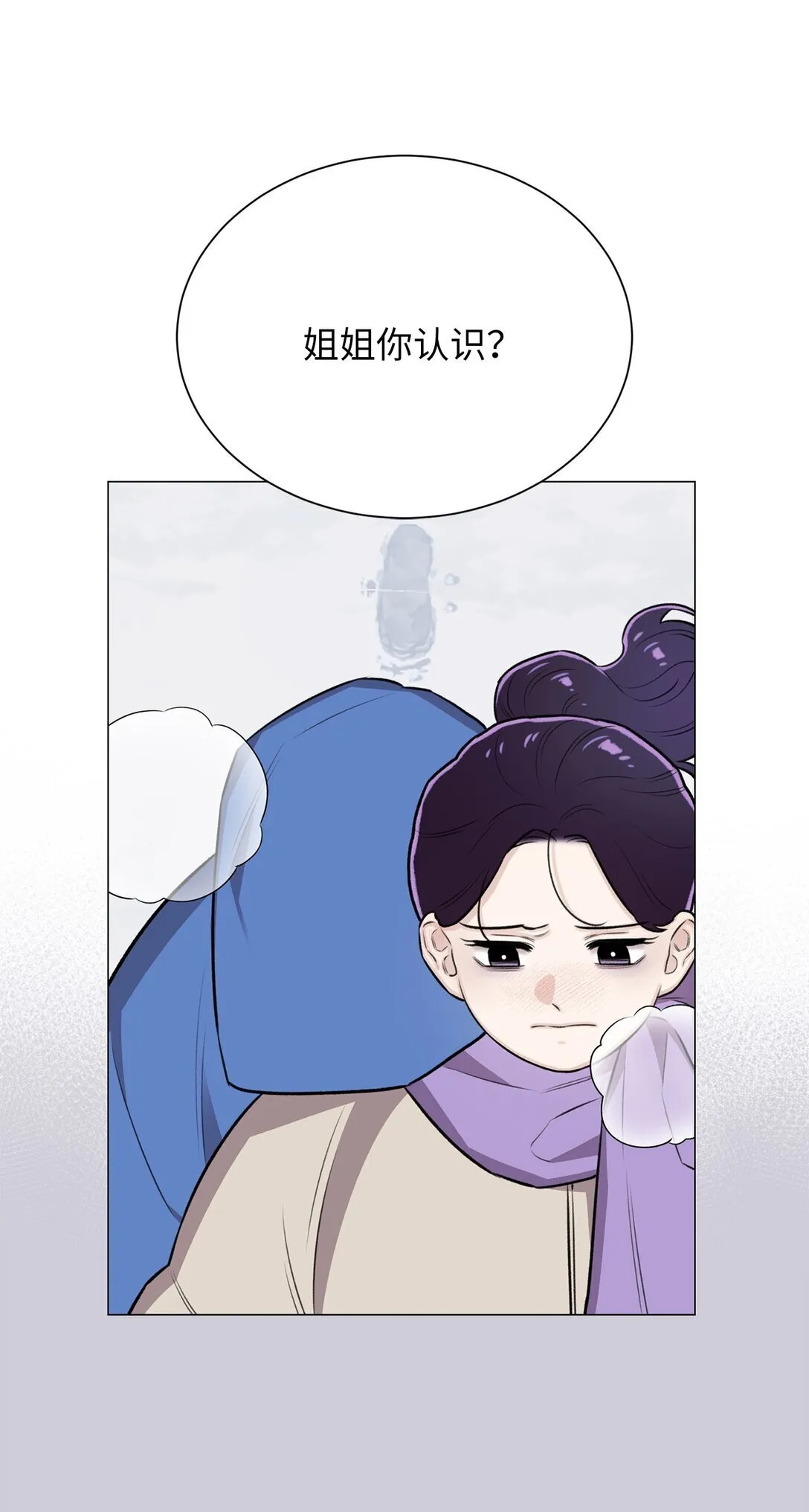 36 想帮我现在晚了 第23页