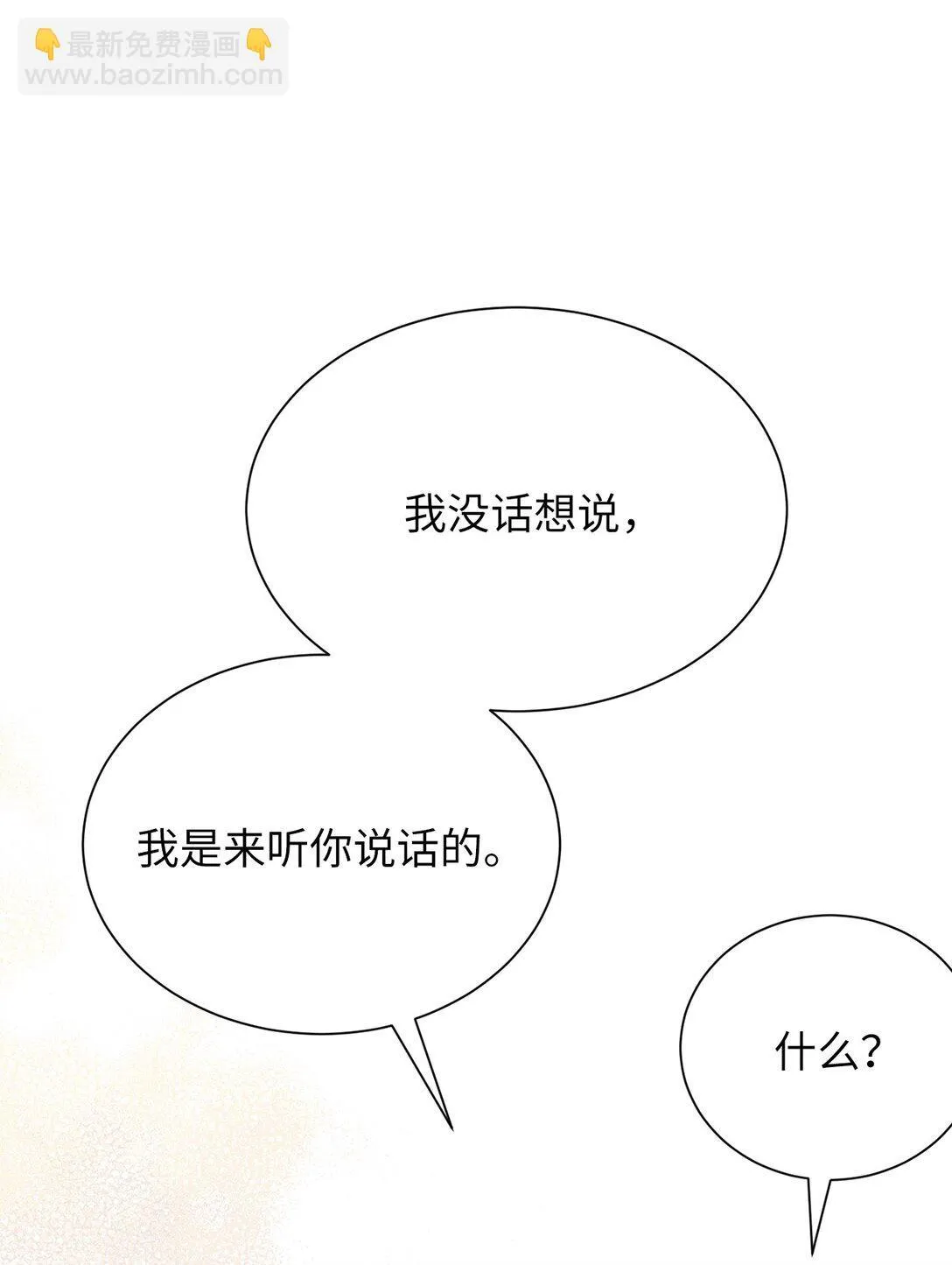 36 想帮我现在晚了 第36页
