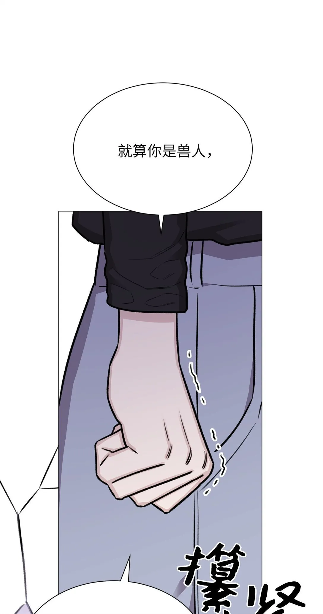 36 想帮我现在晚了 第53页
