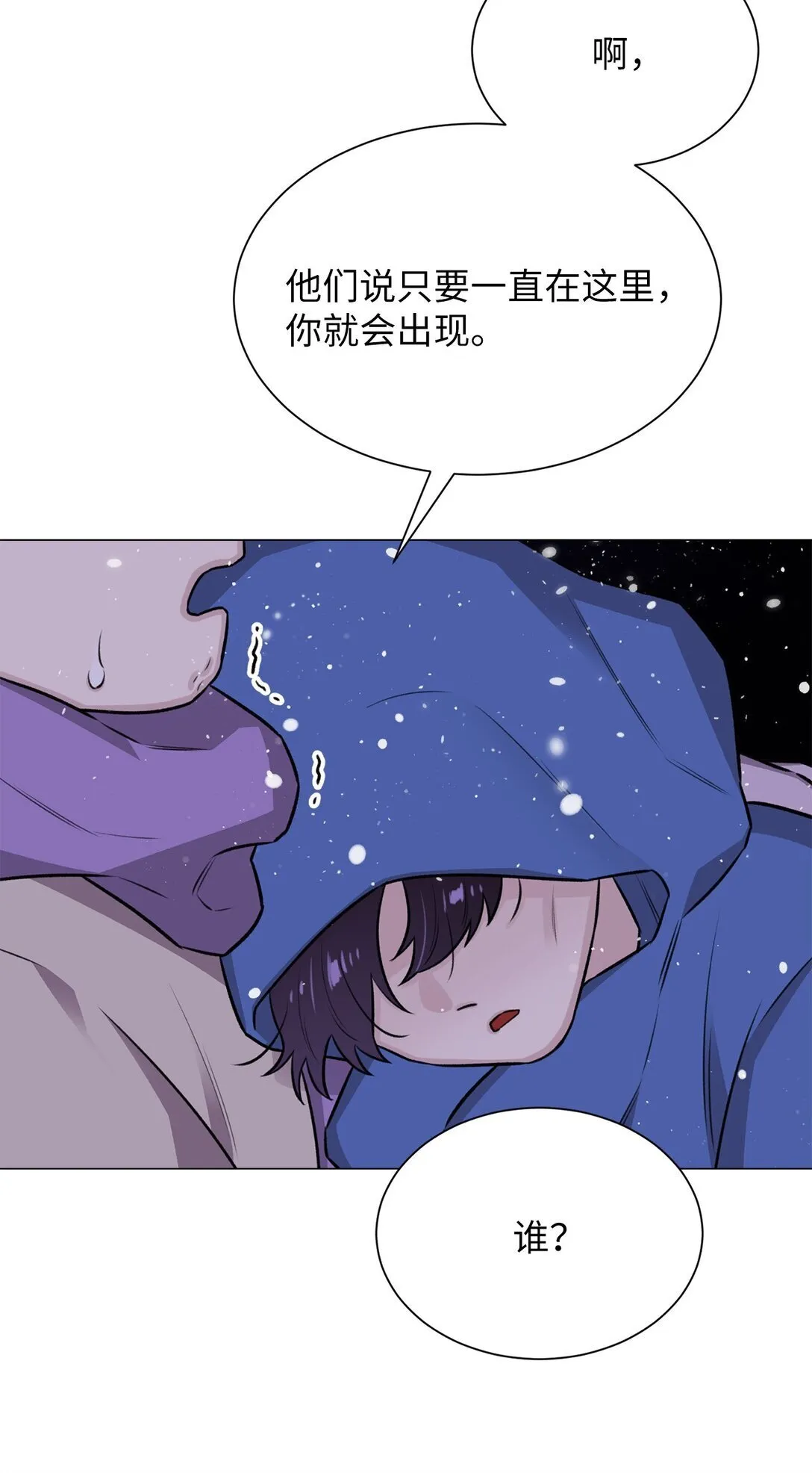 37 救救我弟弟 第15页