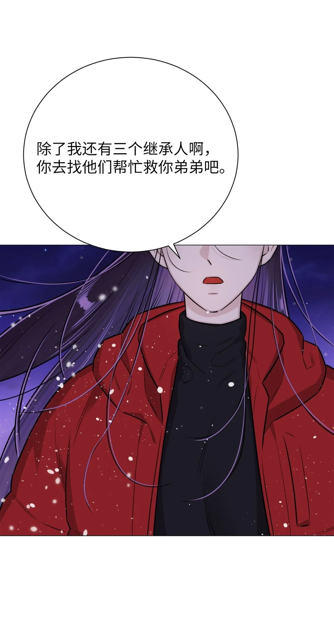 37 救救我弟弟 第22页