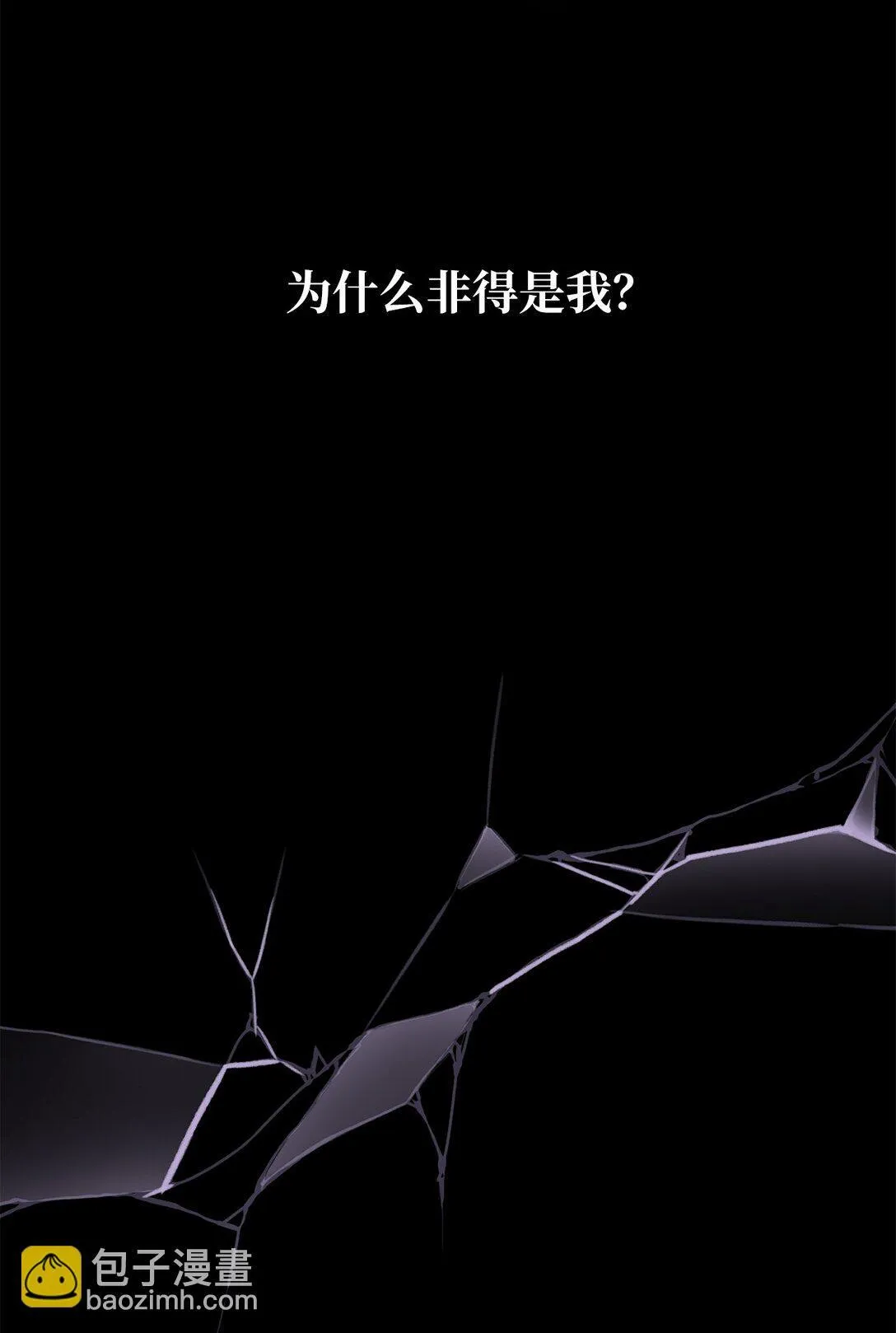 37 救救我弟弟 第41页
