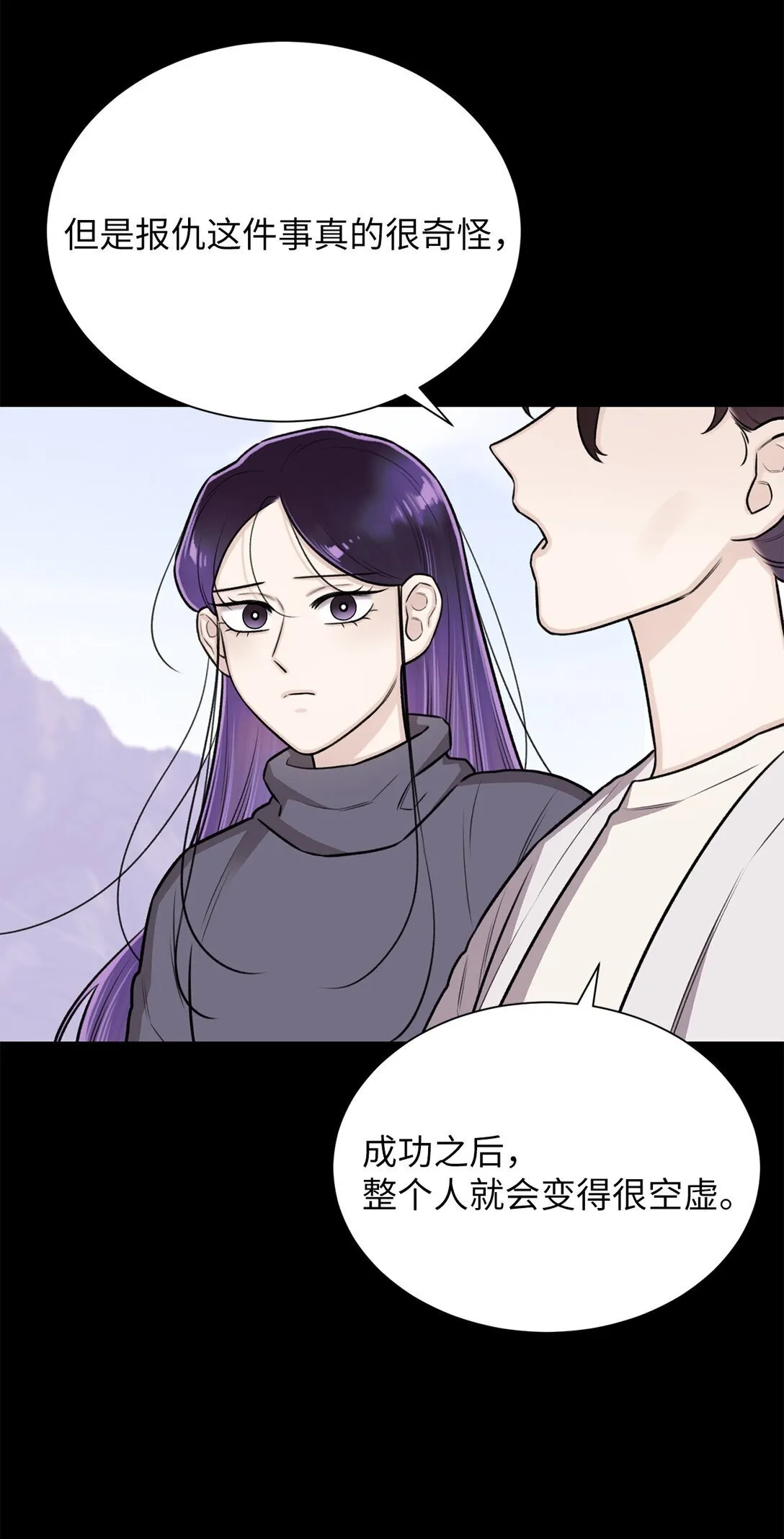 38 希望你不会后悔 第15页