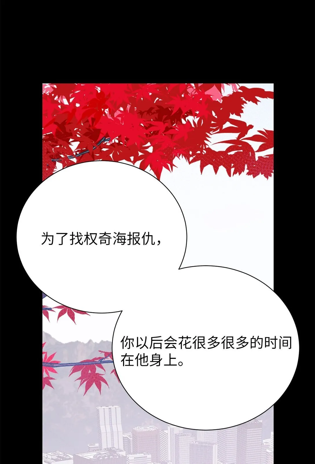 38 希望你不会后悔 第16页