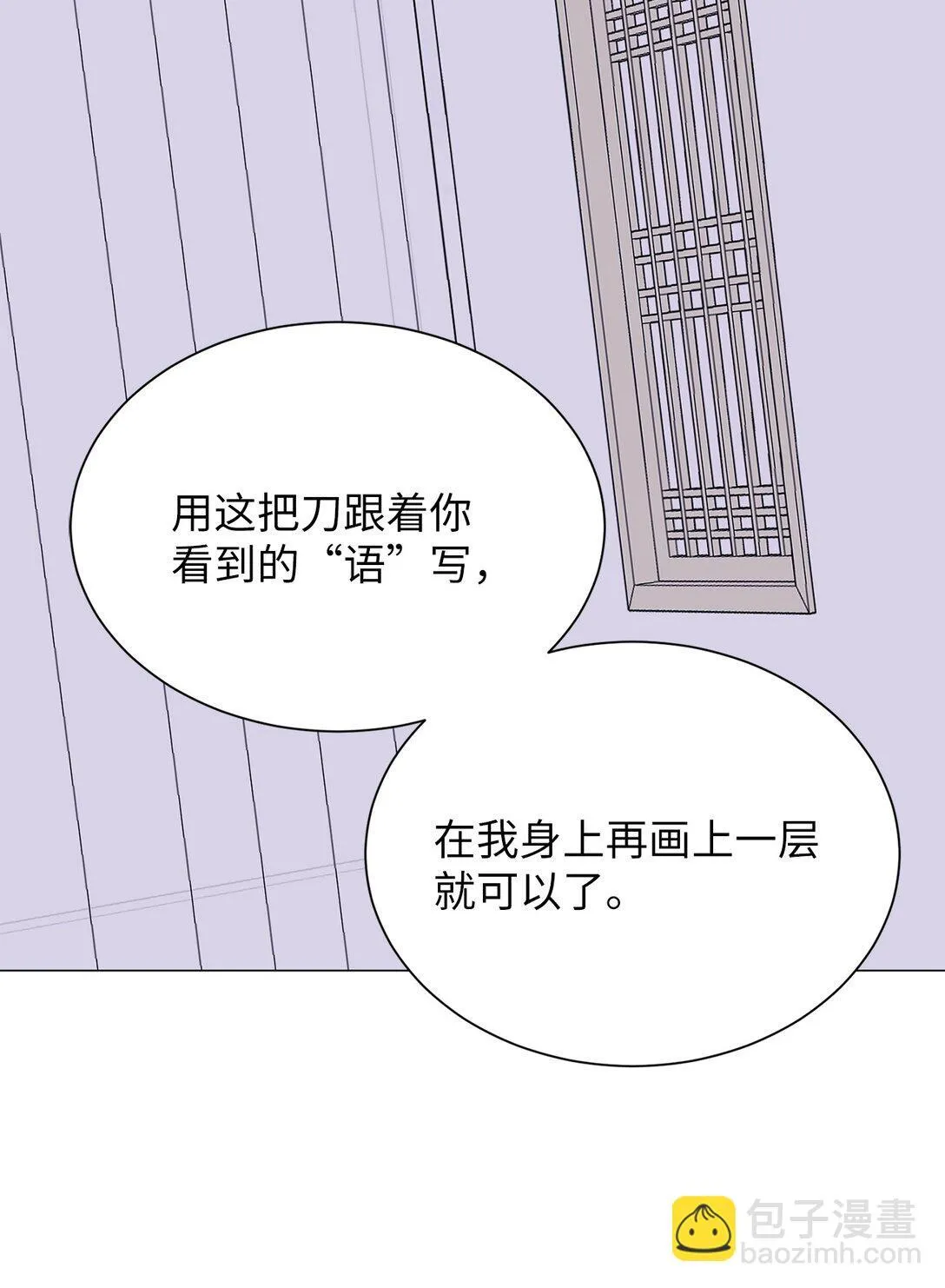 39 别，别停 第12页