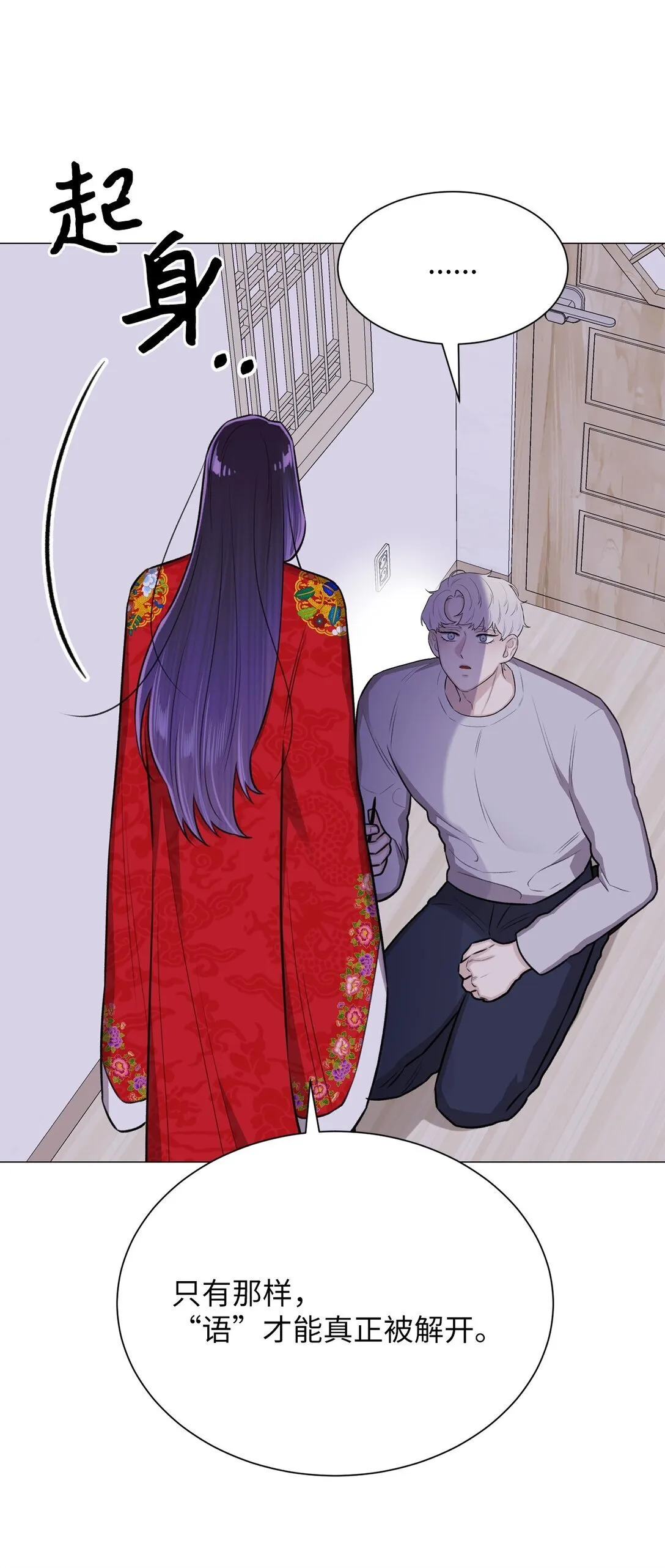 39 别，别停 第18页