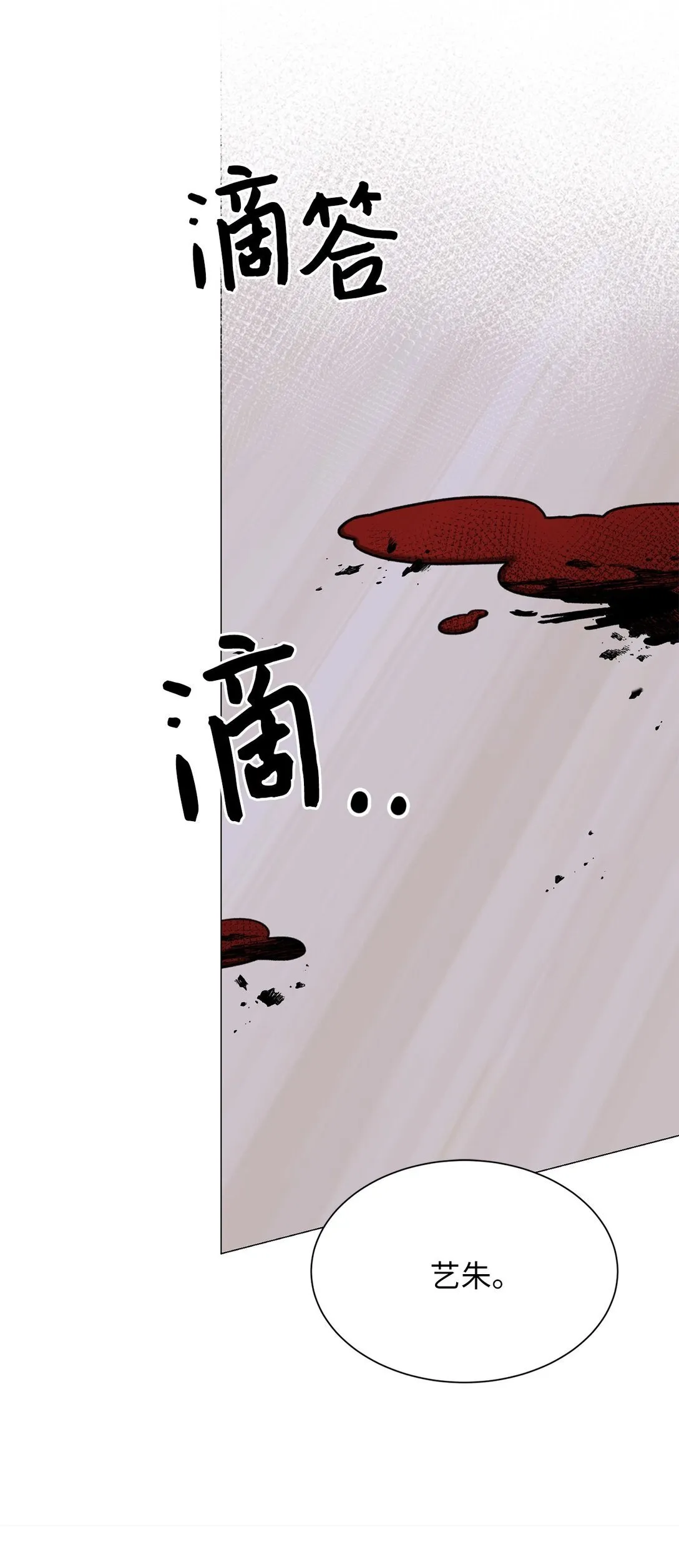 39 别，别停 第44页
