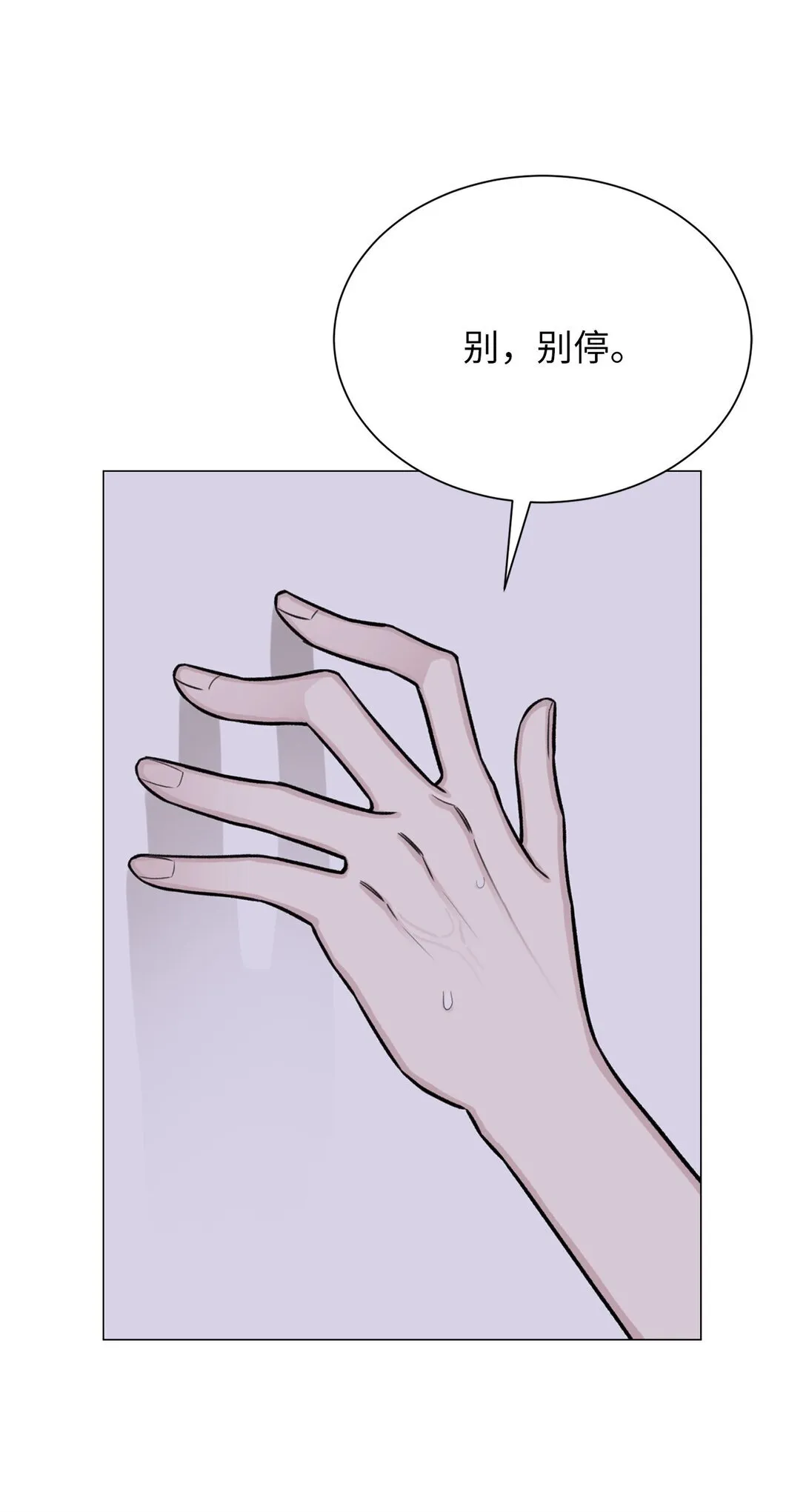 39 别，别停 第47页
