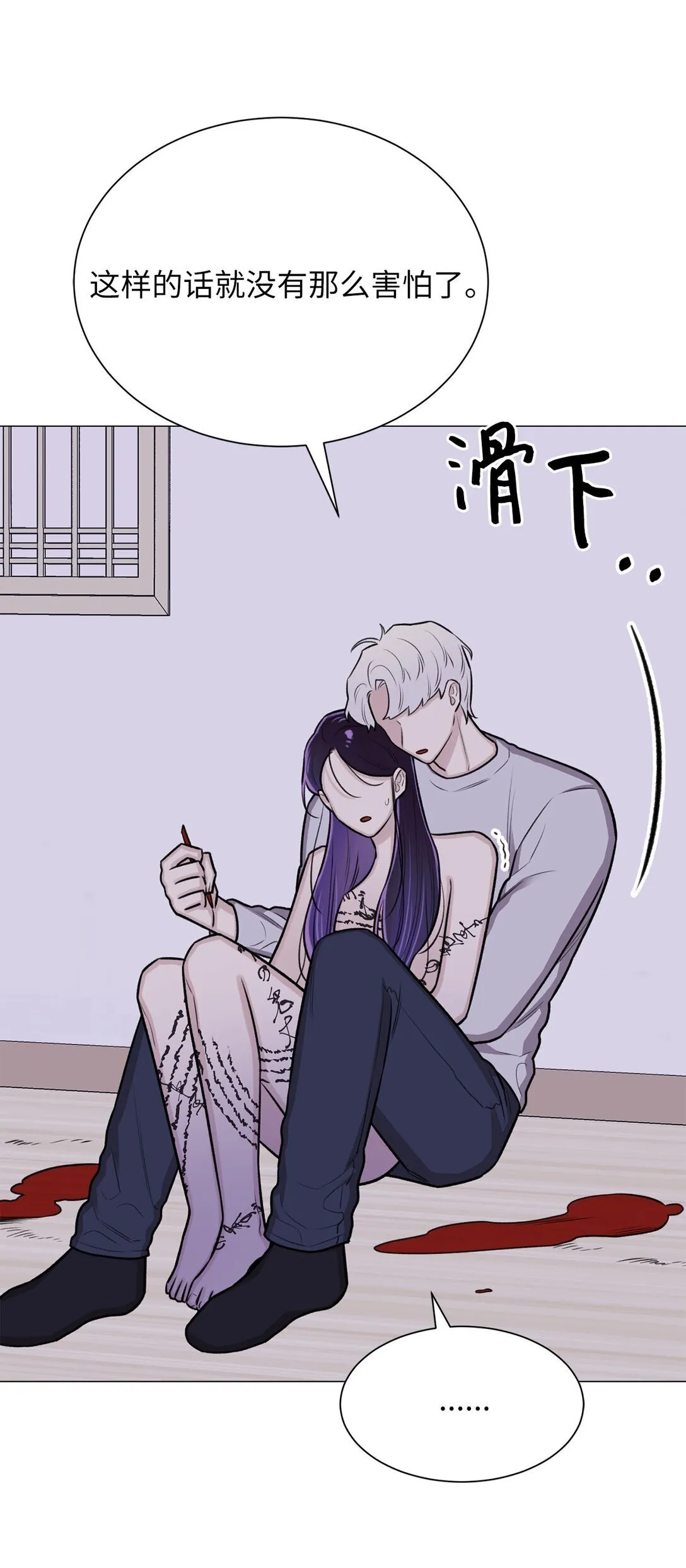 39 别，别停 第51页