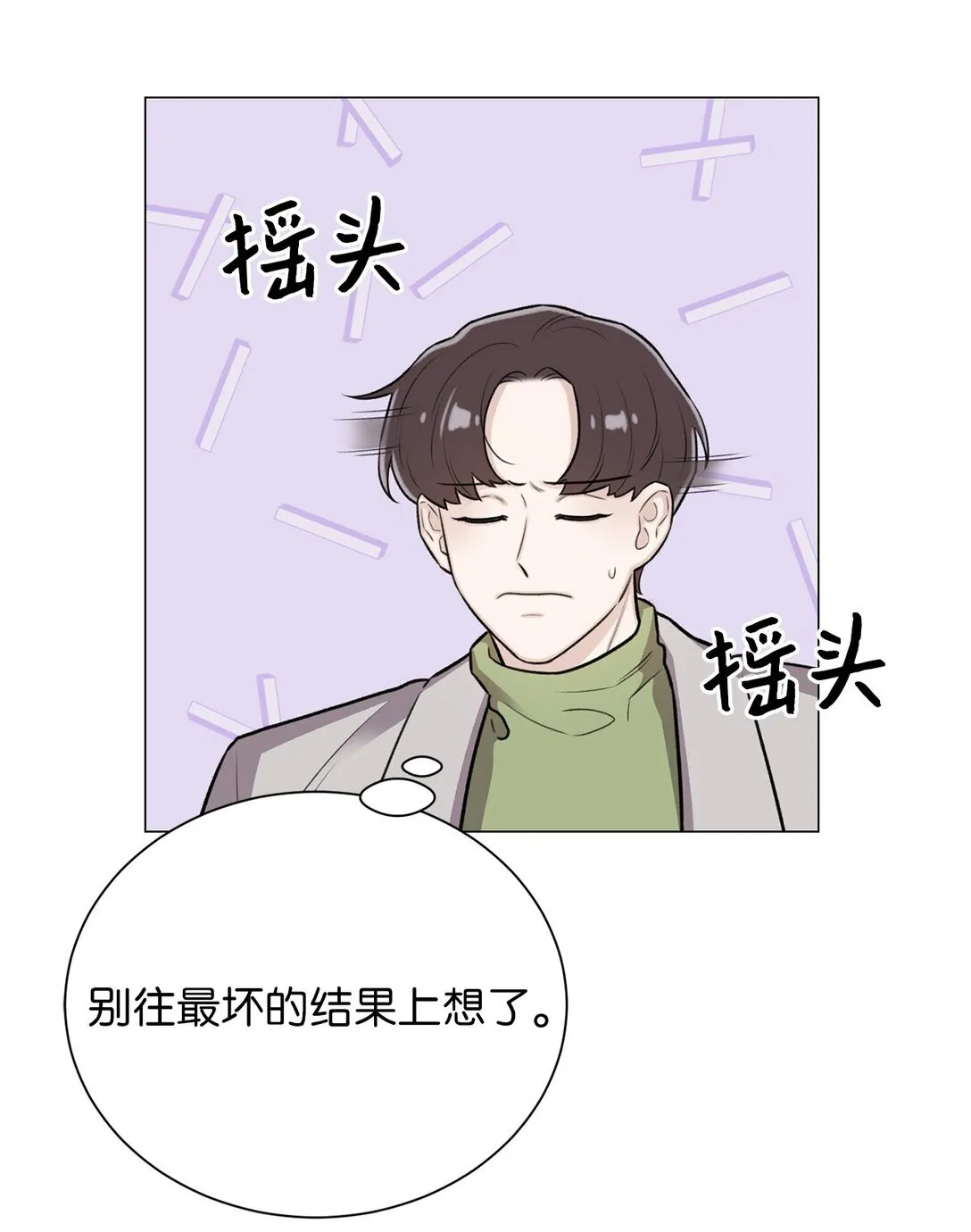 39 别，别停 第62页