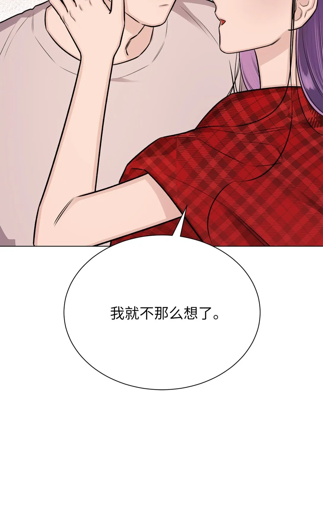 40 因为我想依靠你 第67页