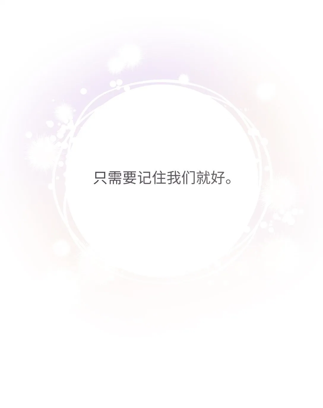 41 摸摸我吧 第20页