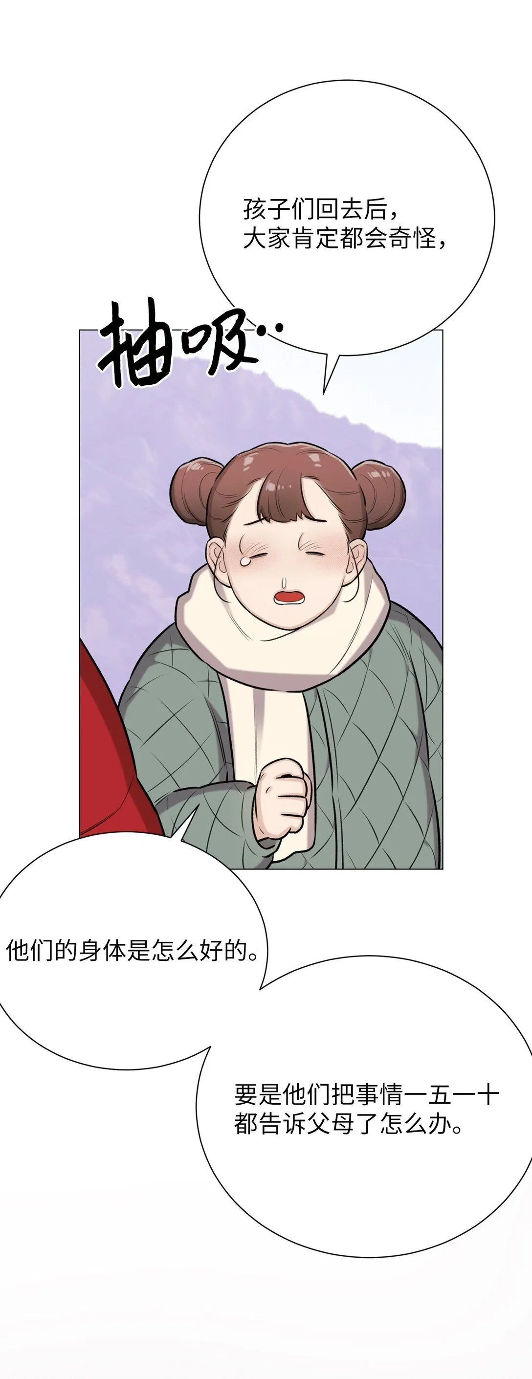 41 摸摸我吧 第25页