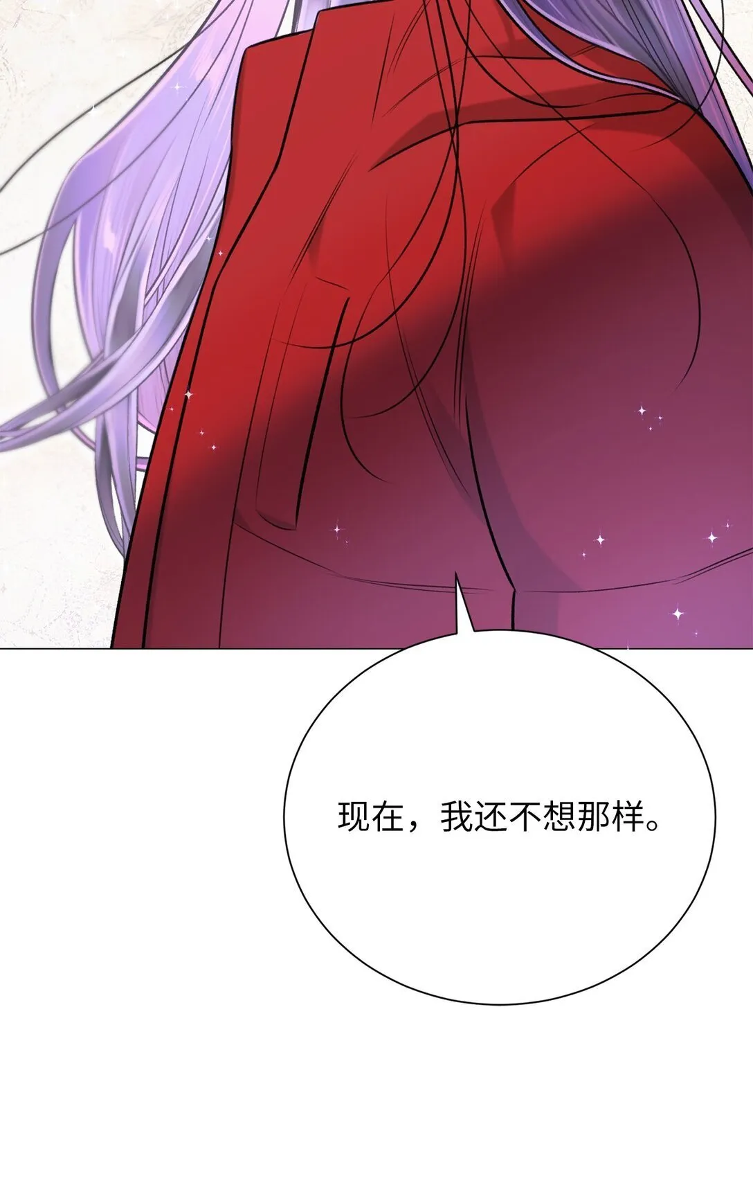 41 摸摸我吧 第27页