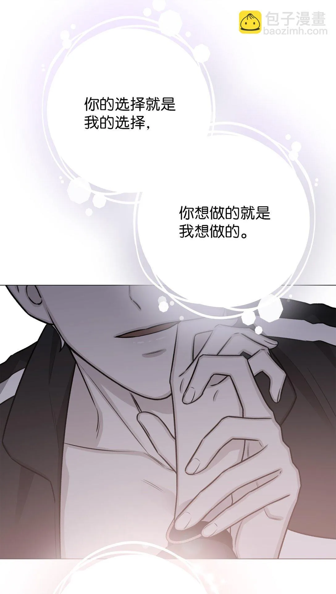 41 摸摸我吧 第33页