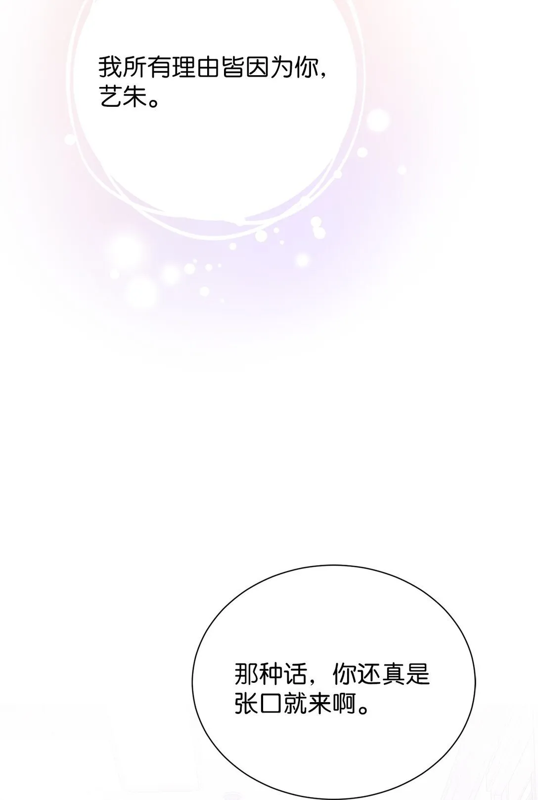 41 摸摸我吧 第34页