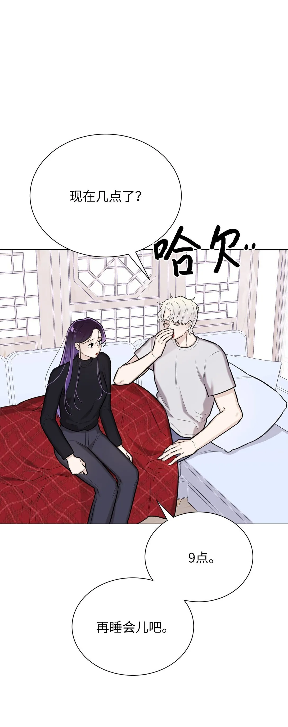 41 摸摸我吧 第37页