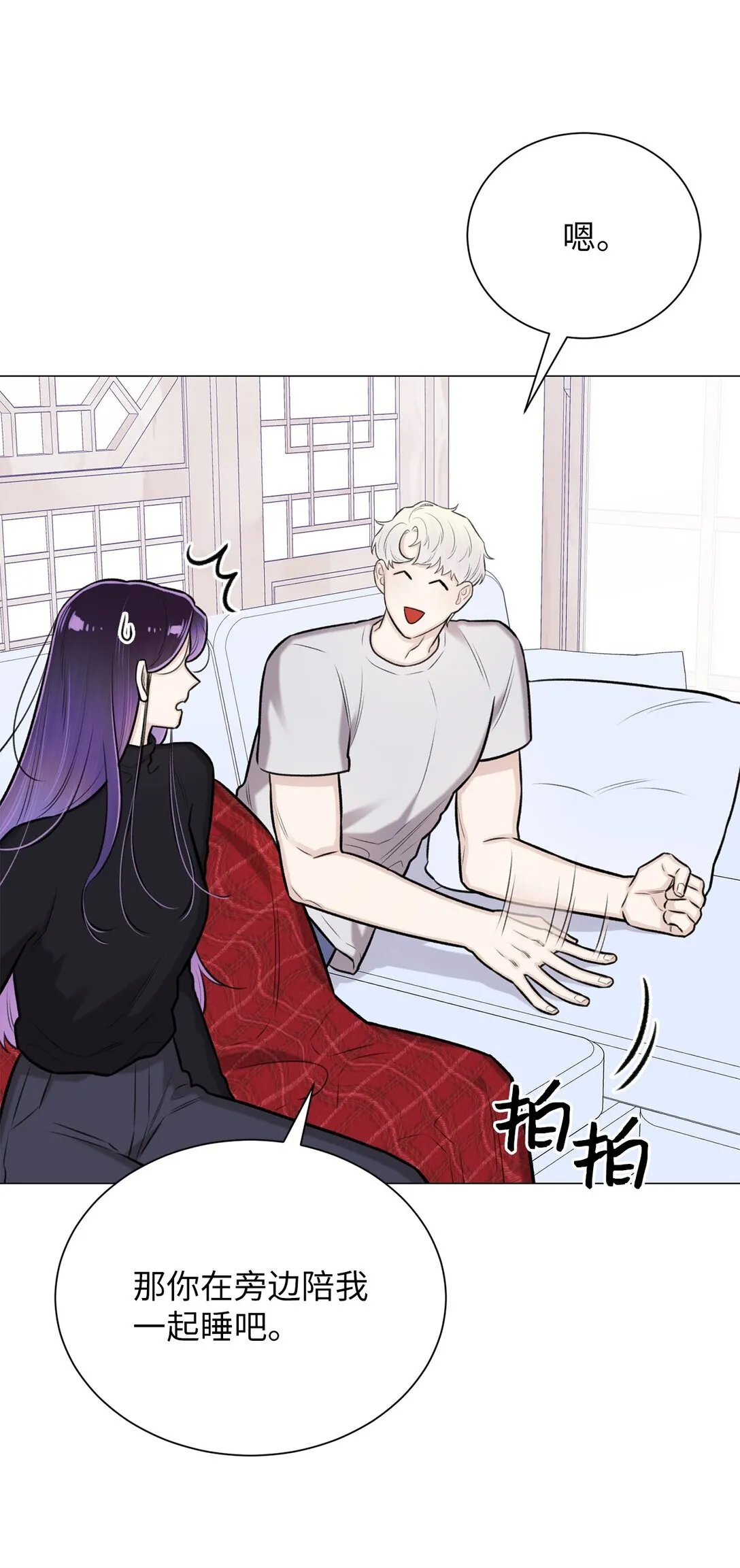 41 摸摸我吧 第38页