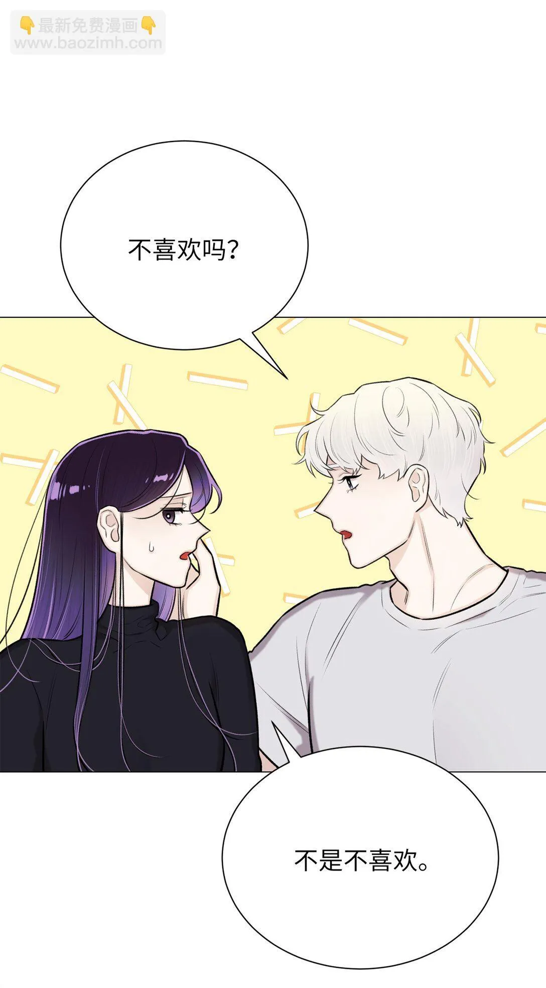 41 摸摸我吧 第40页
