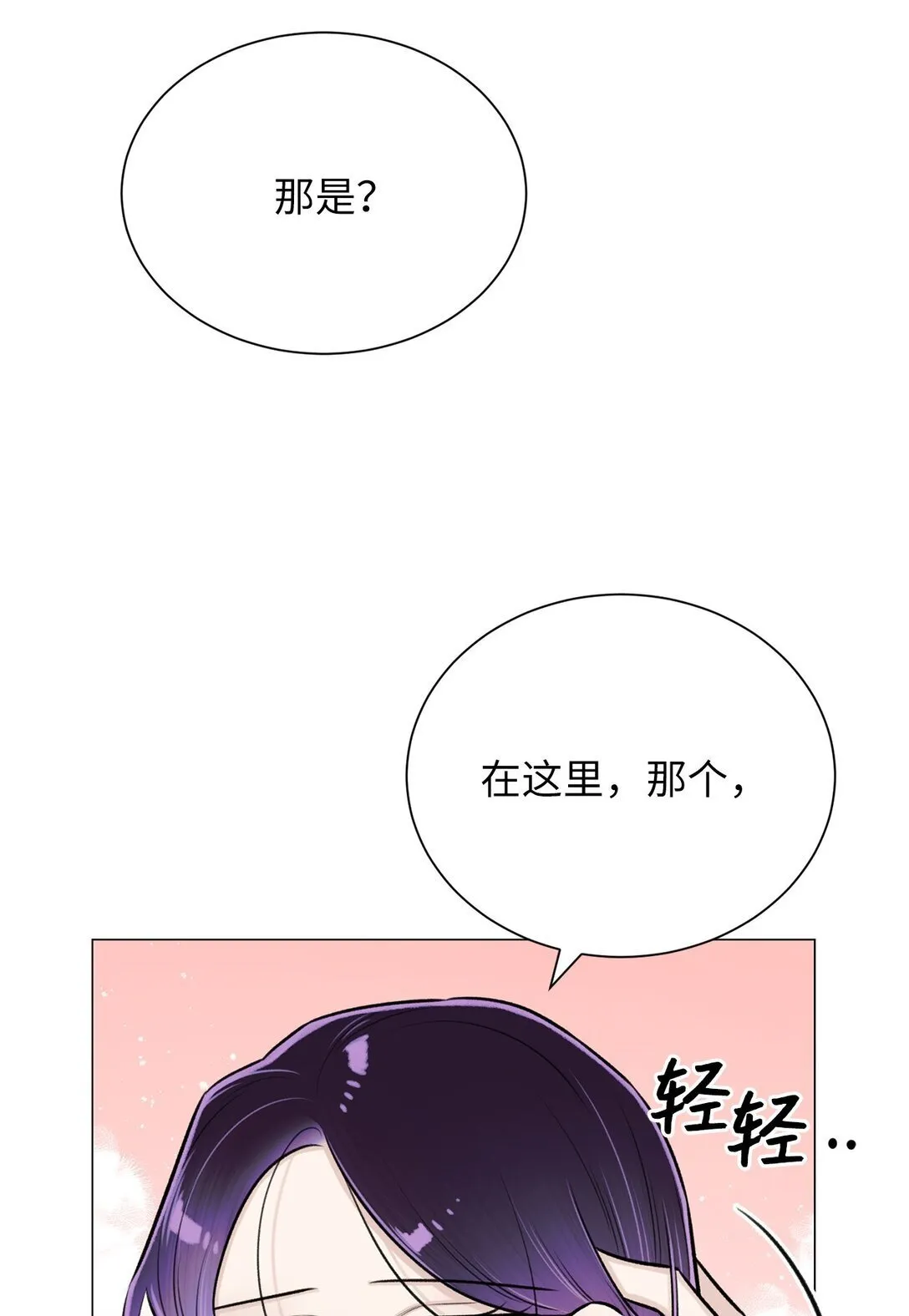 41 摸摸我吧 第41页