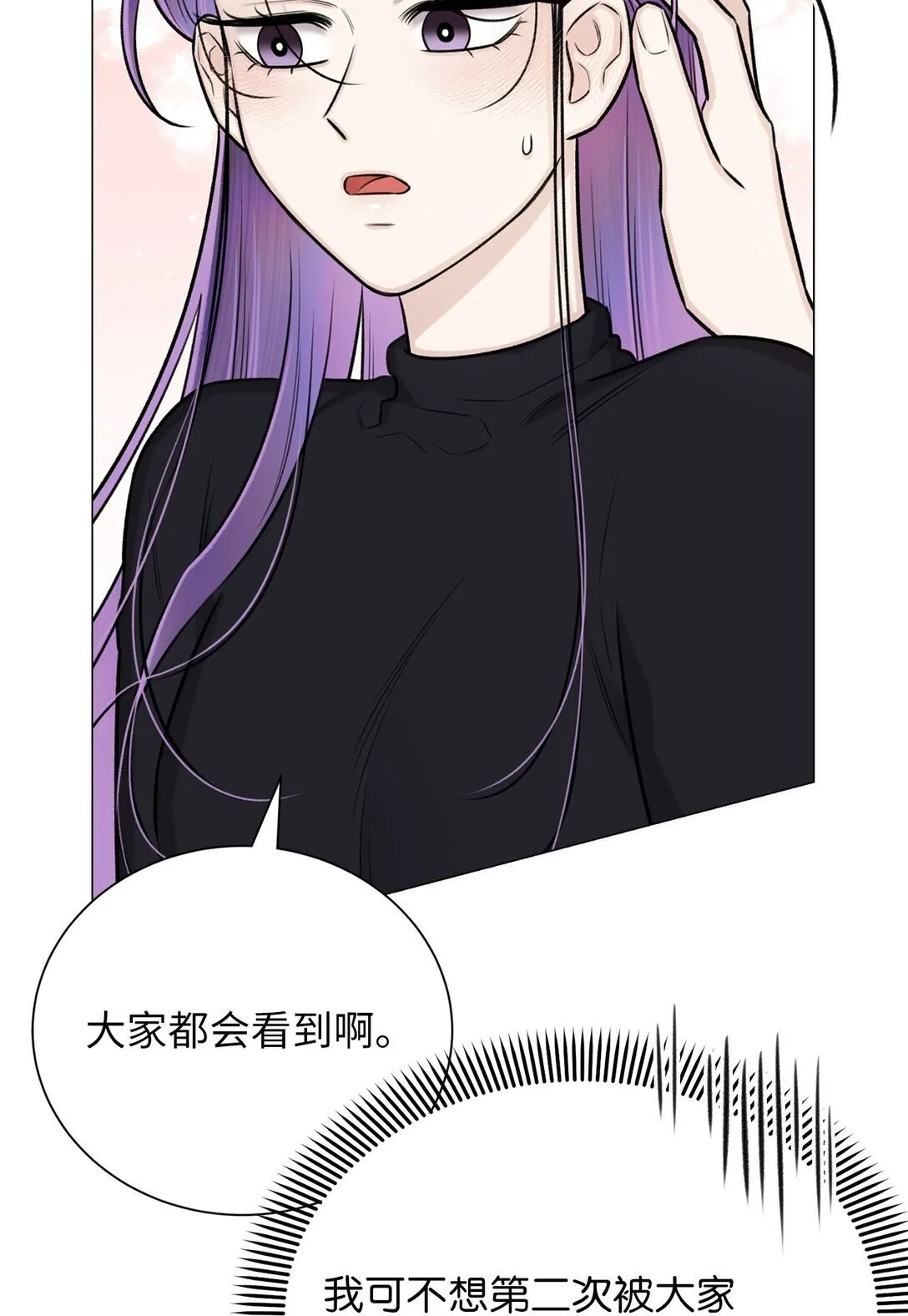 41 摸摸我吧 第42页