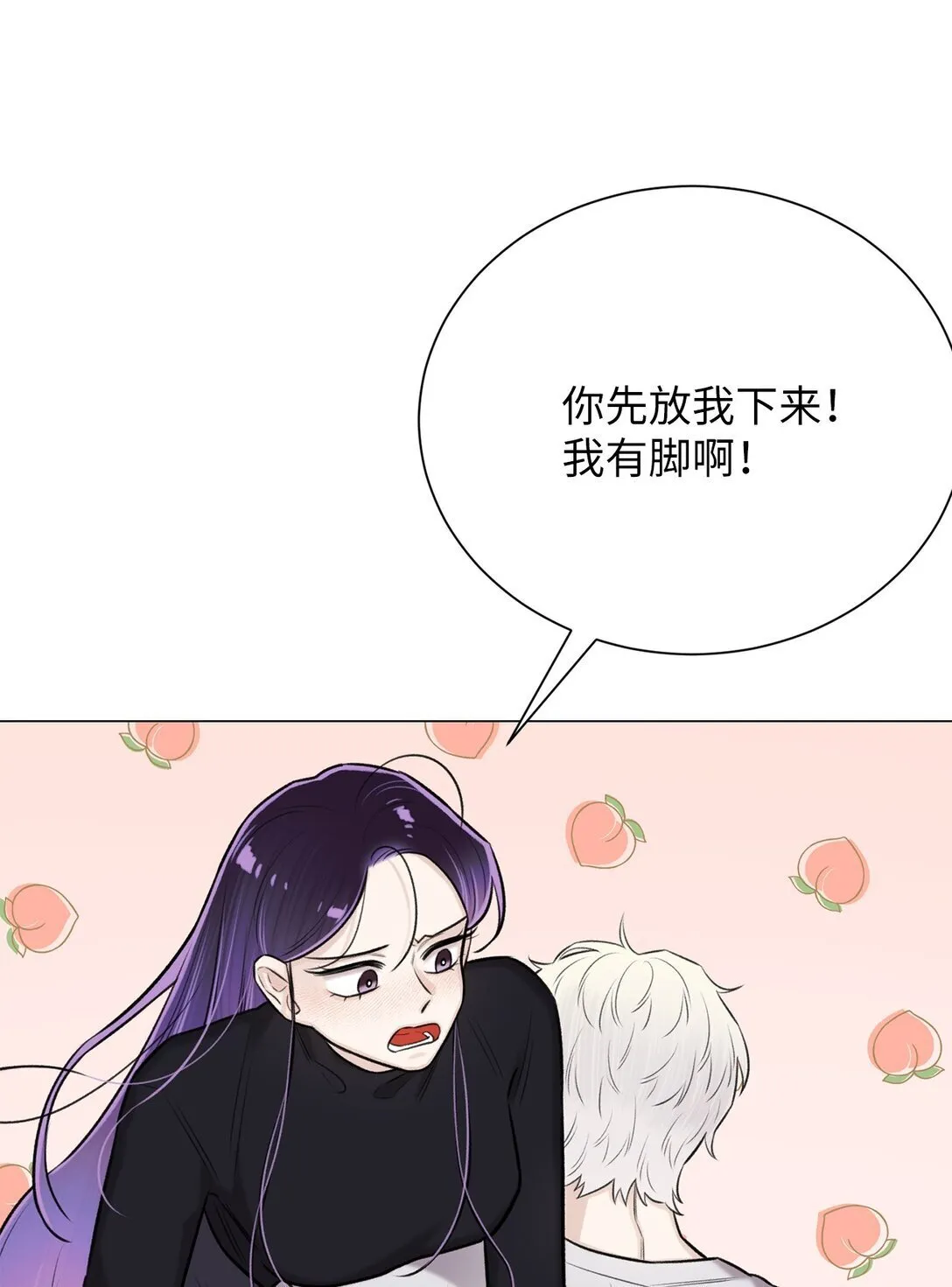 41 摸摸我吧 第47页