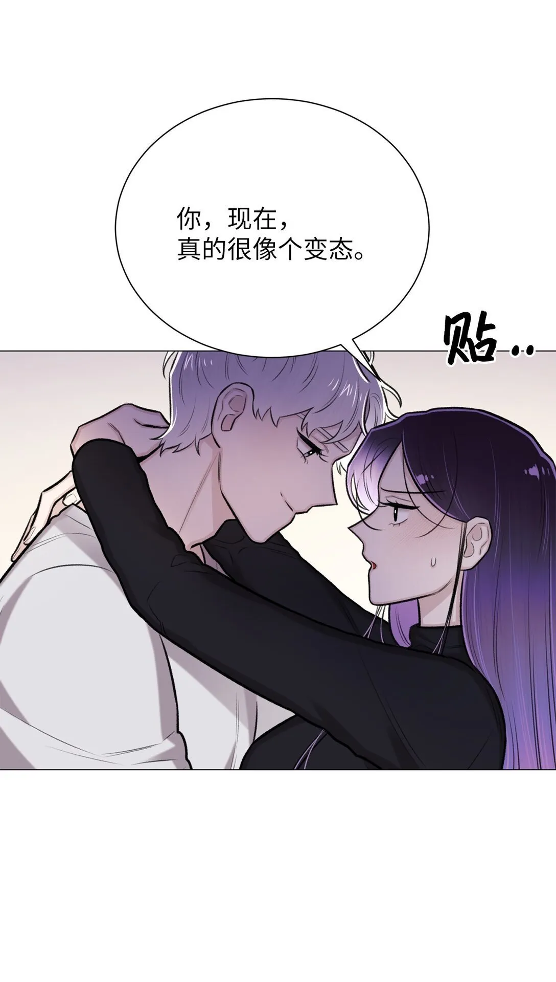 41 摸摸我吧 第57页