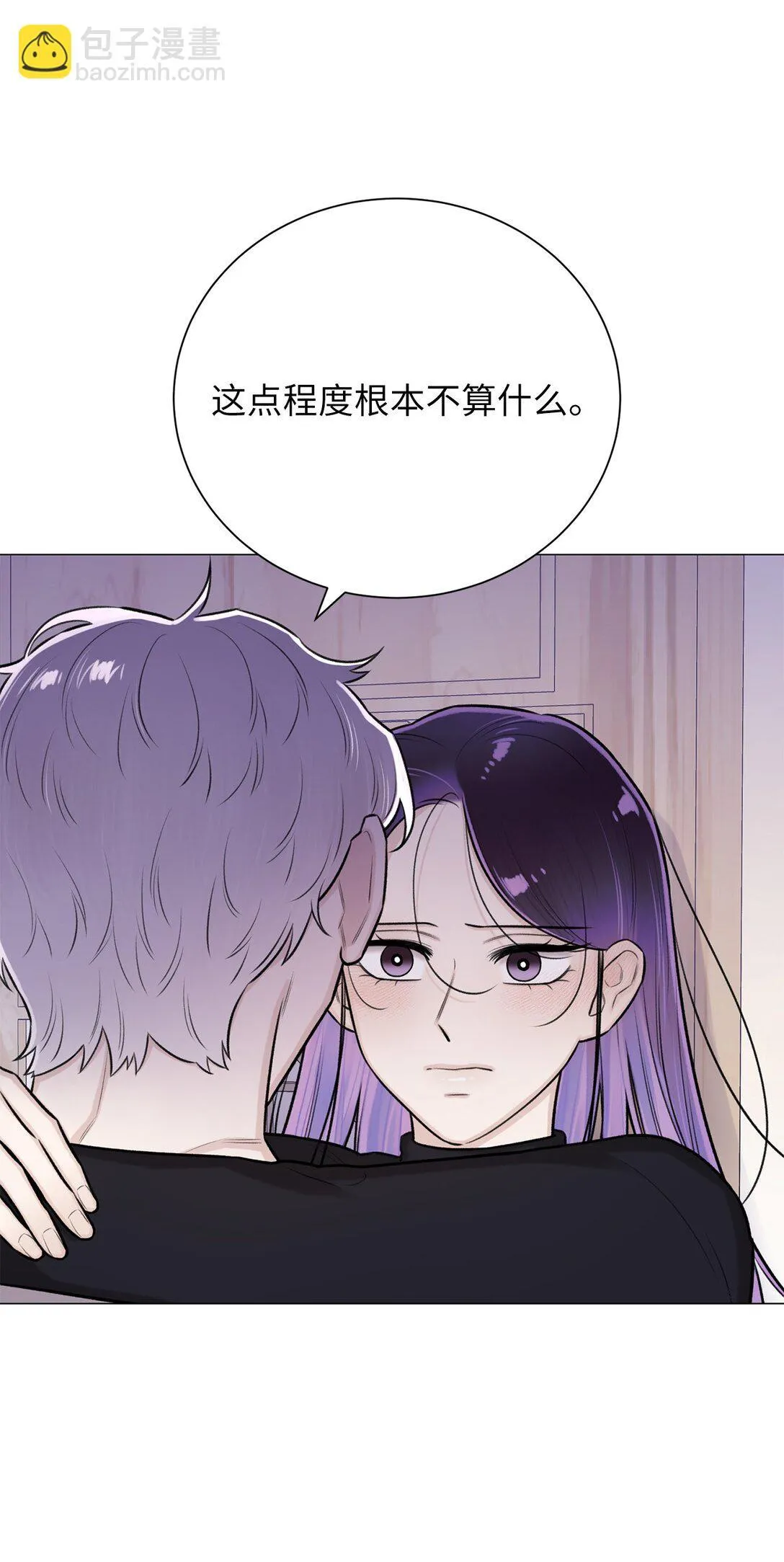 41 摸摸我吧 第59页