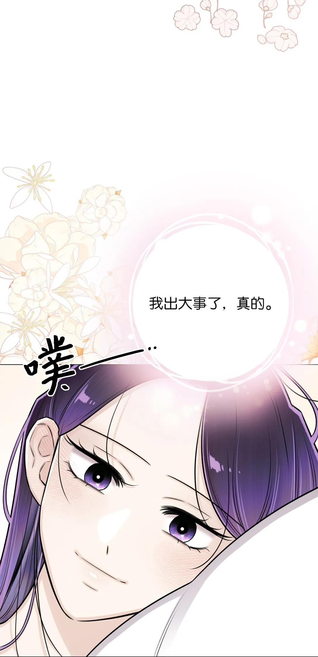 41 摸摸我吧 第77页