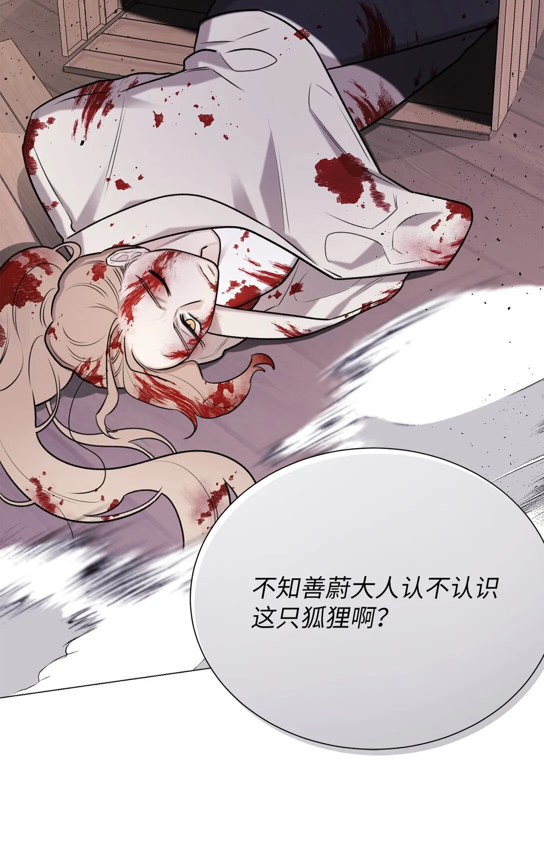 46 家主，你来了 第35页